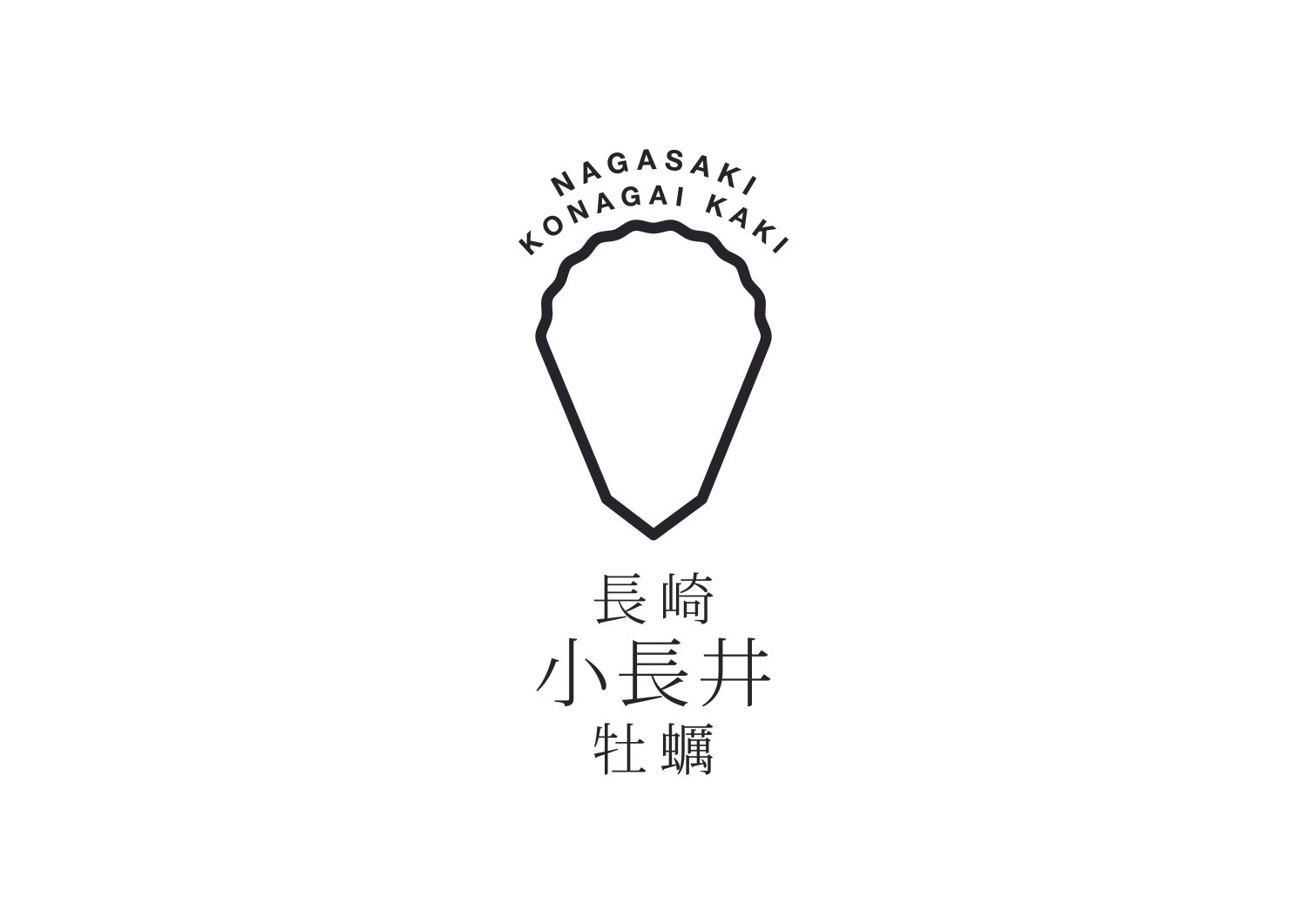 諫早市『小長井牡蠣』_ReBranding