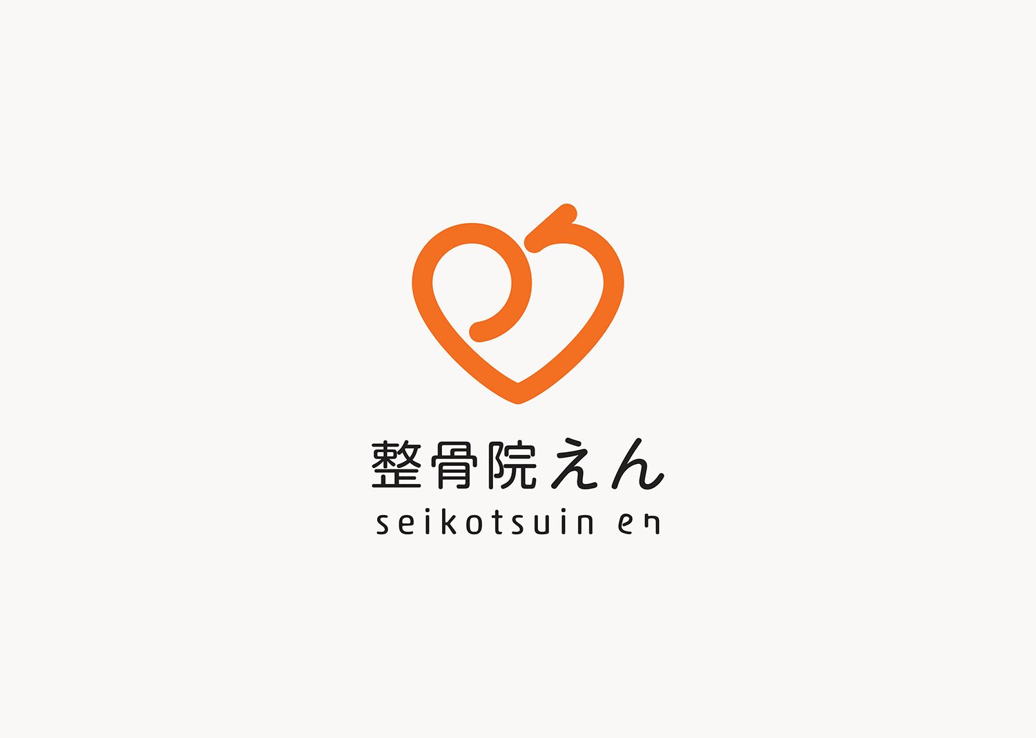 整骨院えん_ReBranding