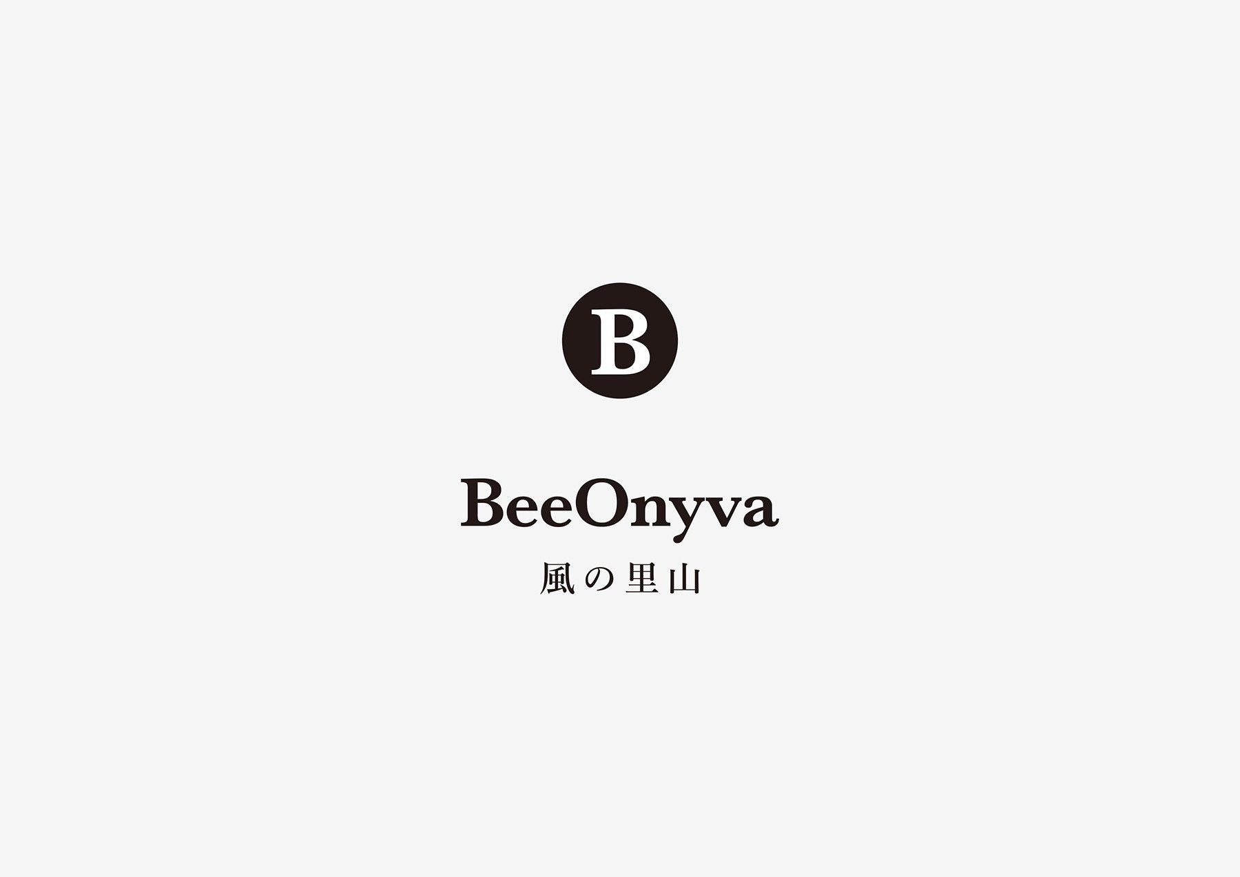 BeeOnyva風の里山_BrandProject