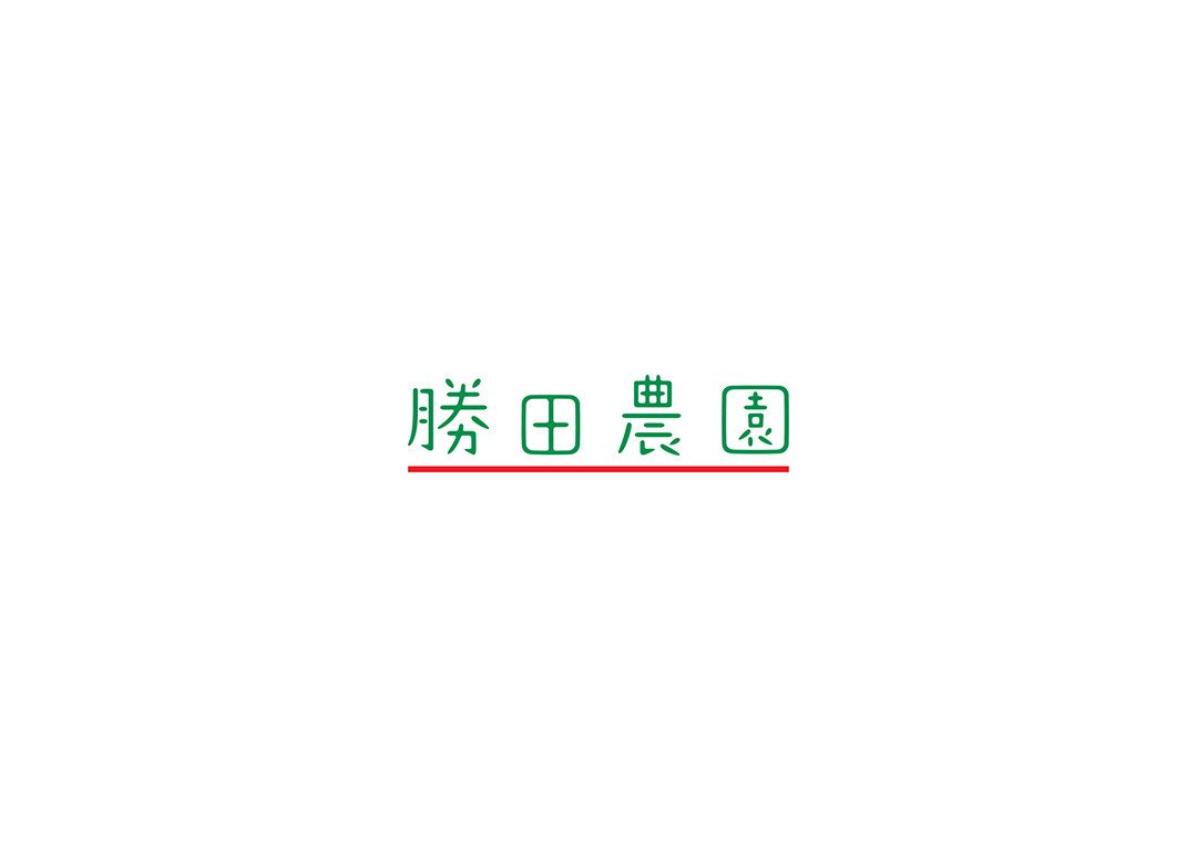 勝田農園_ブランディング