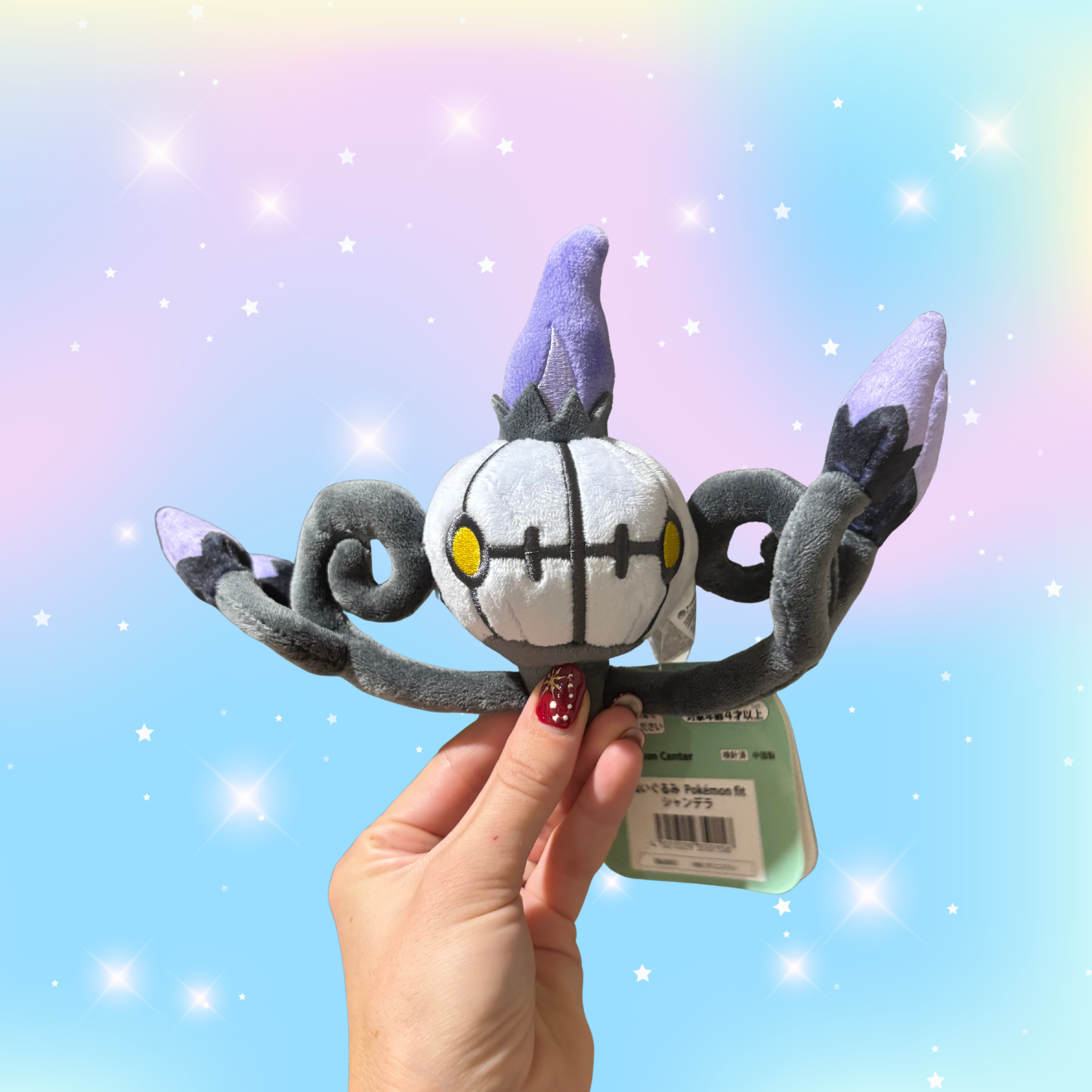 Chandelure Plush - Small