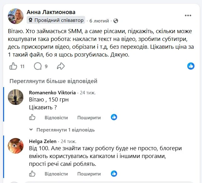 Групи фейсбук