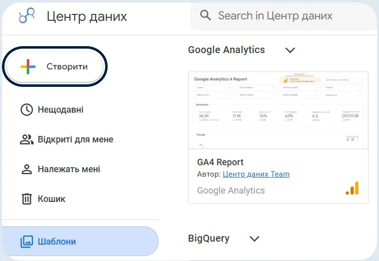 Як створити звіт в локер студіо