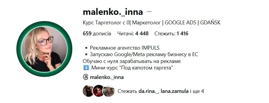 Інна Маленко