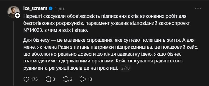 Відміна актів виконаних робіт
