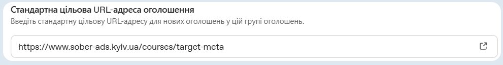 Як працює реклама чатужпт в Україні