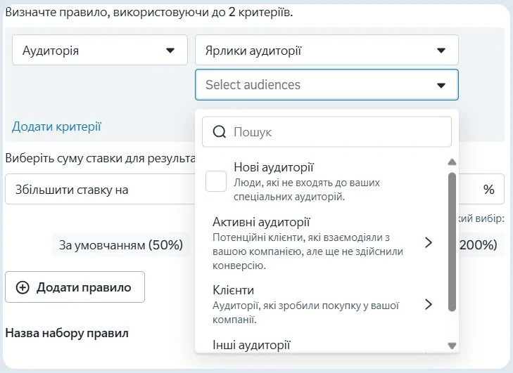 Правила вартості Мета