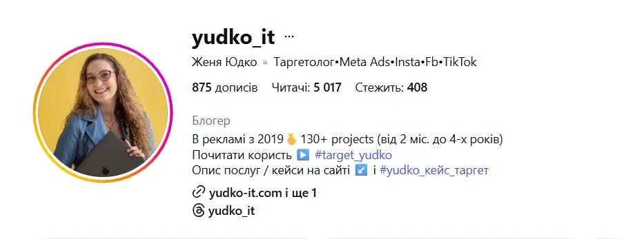 Женя Юдко, Юдко Євгенія