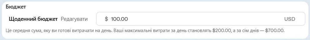 Як запустити рекламу в чат жпт | Тверезий Таргетолог навчання реклами та маркетингу