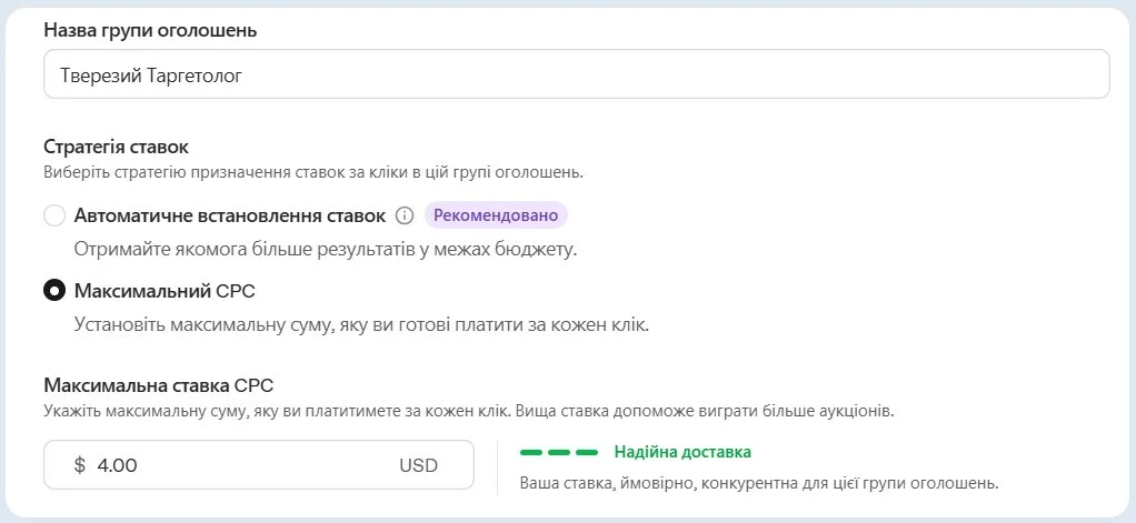 Реклама в чатжпт