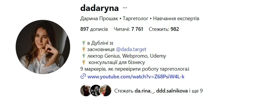 DaDa Agency Dadaryna Даша Прошак