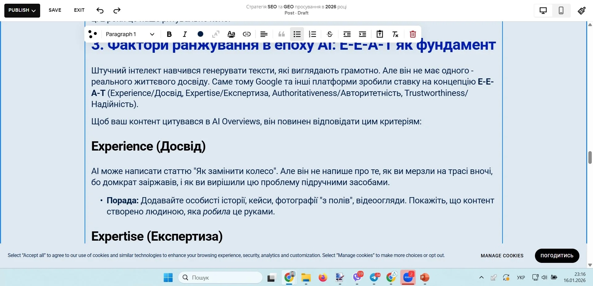 EEAT показати досвід