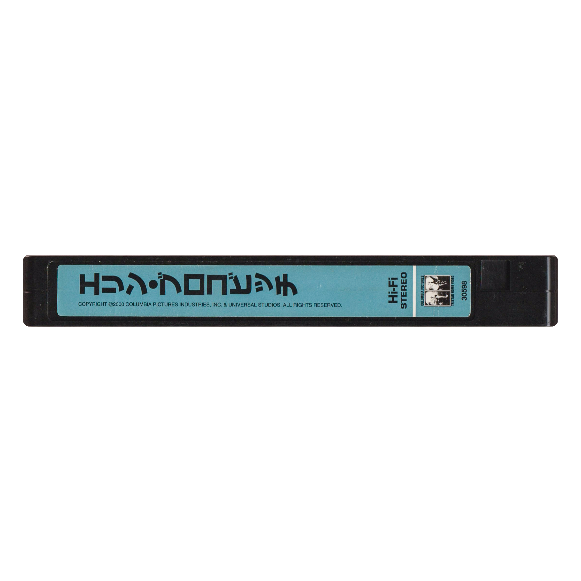 _0027_Erin-Brockovich-Tape-1.png
