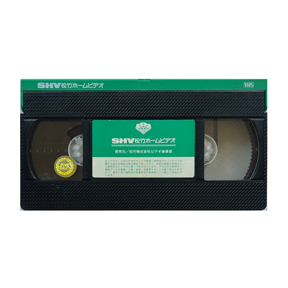 _0039_Goodwill-Hunting-Tape.png