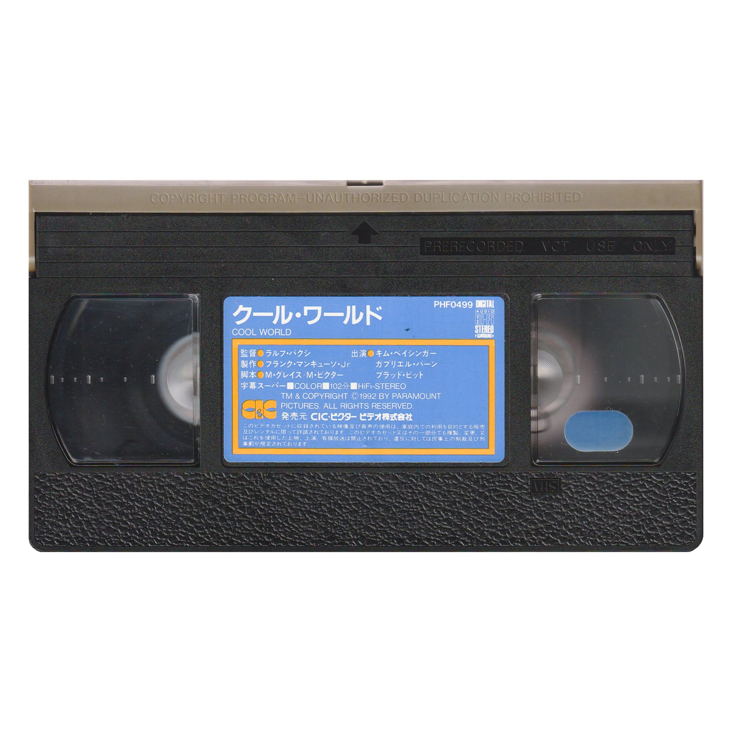 Cassette-Template_0008_Cool-World-Tape-2.png