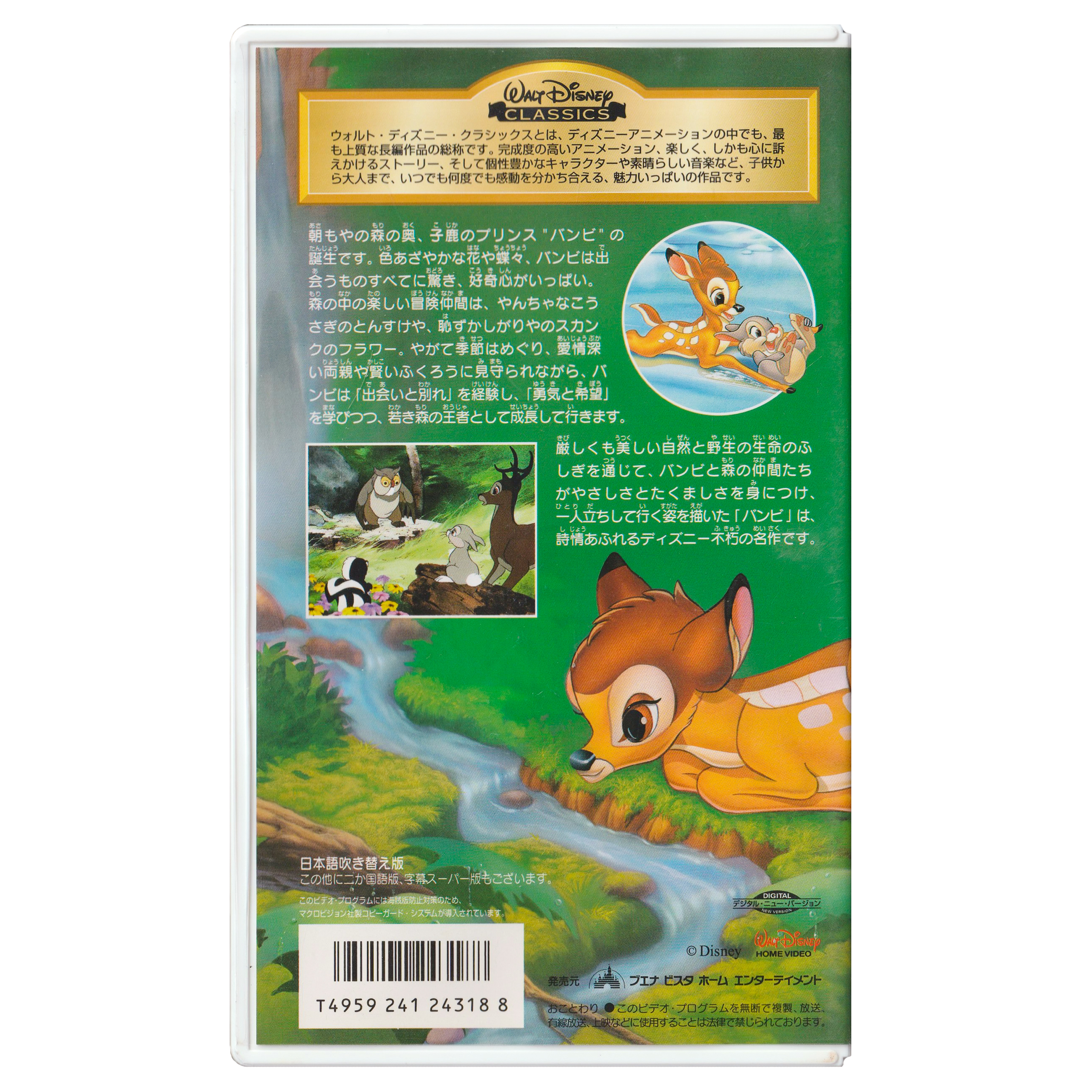 _0002_Bambi-Classics-Back.png