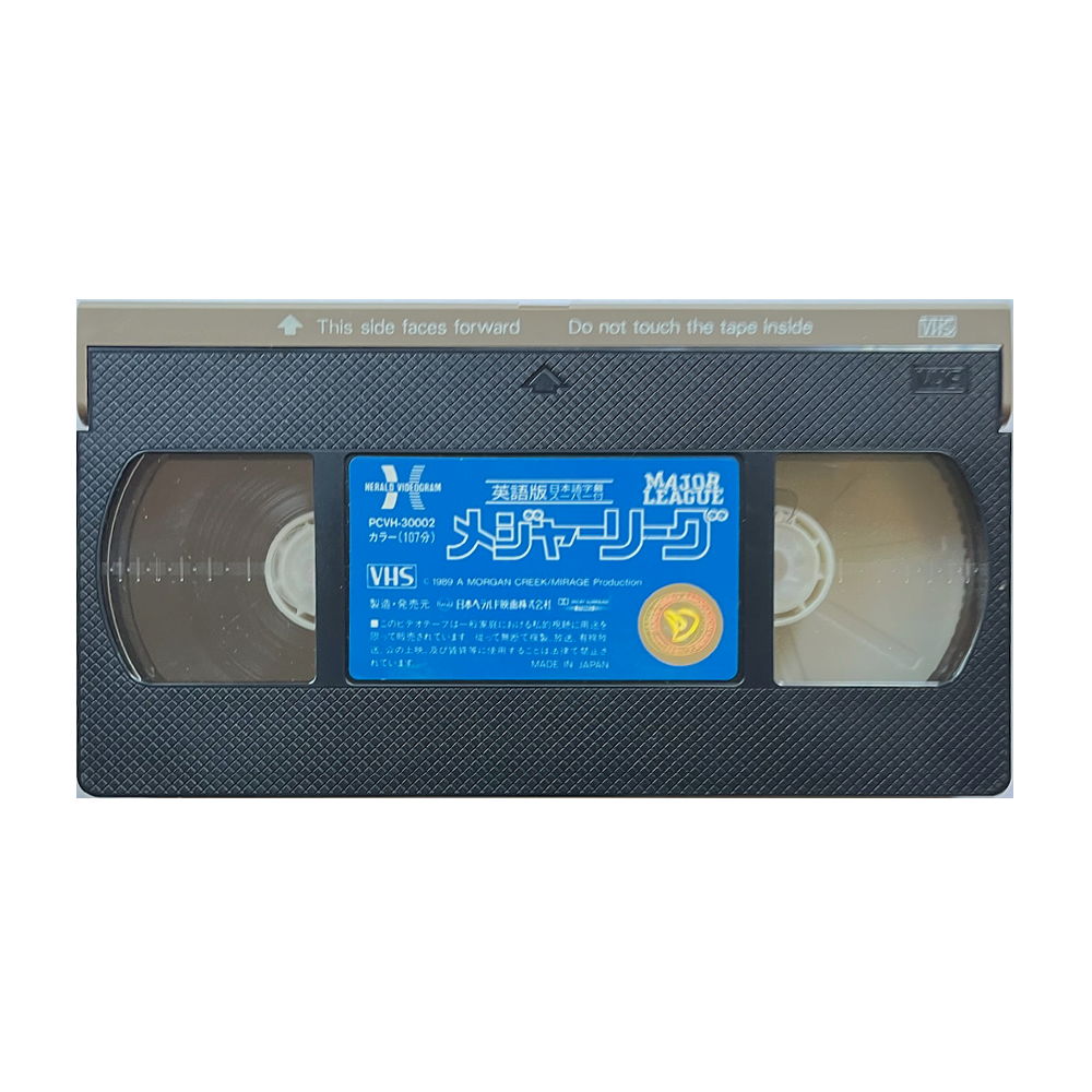 _0037_Major-League-Tape.png