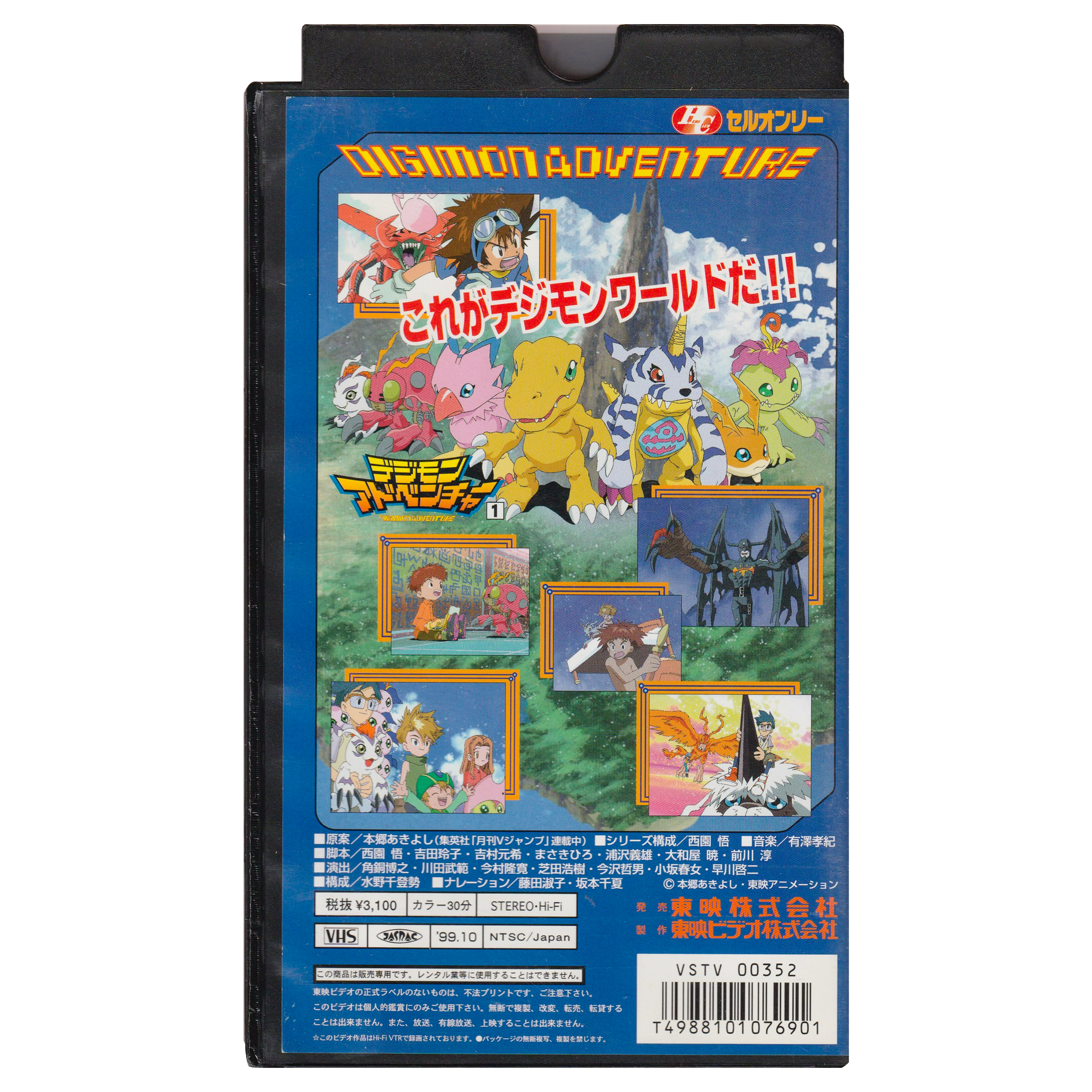 _0013__0013_Digimon-Adventure-Strongest-Leader-Back.png.png