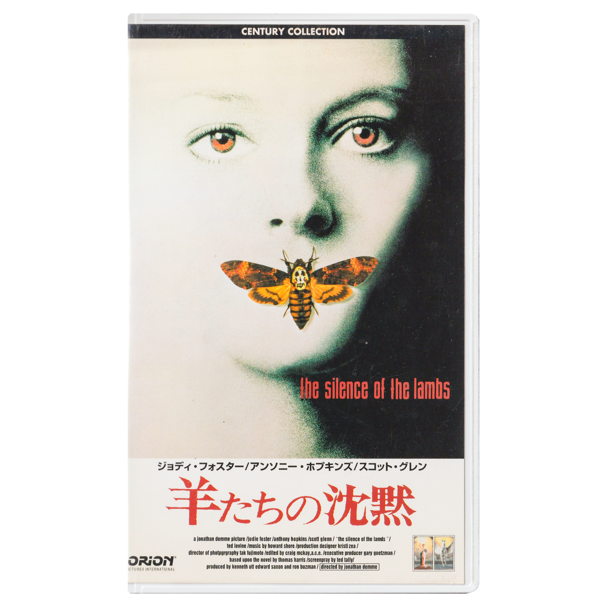 _0018_The-Silence-of-the-Lambs-Front.png