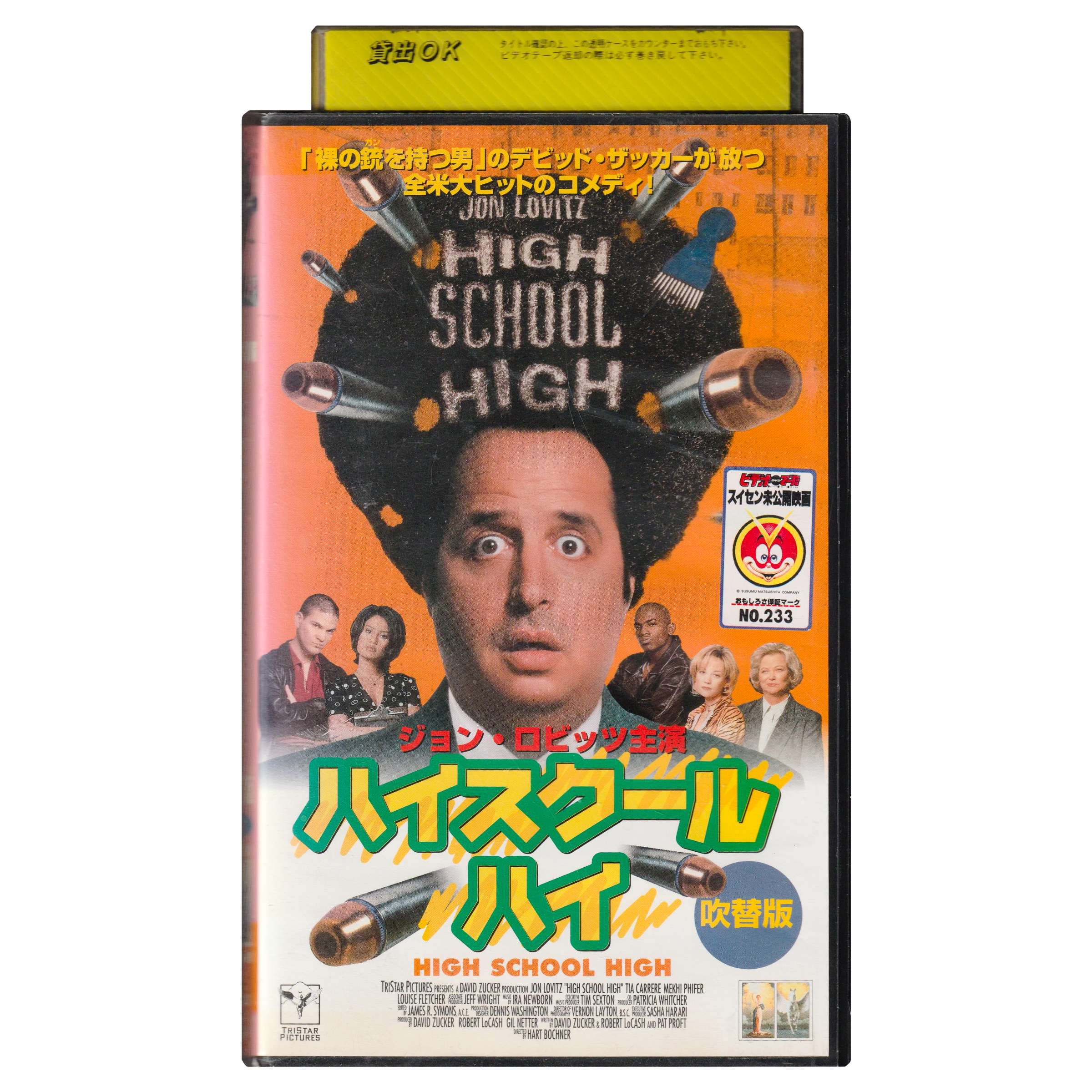High School High (VHS, 1998) Japanese Dubbed Edition - Rental