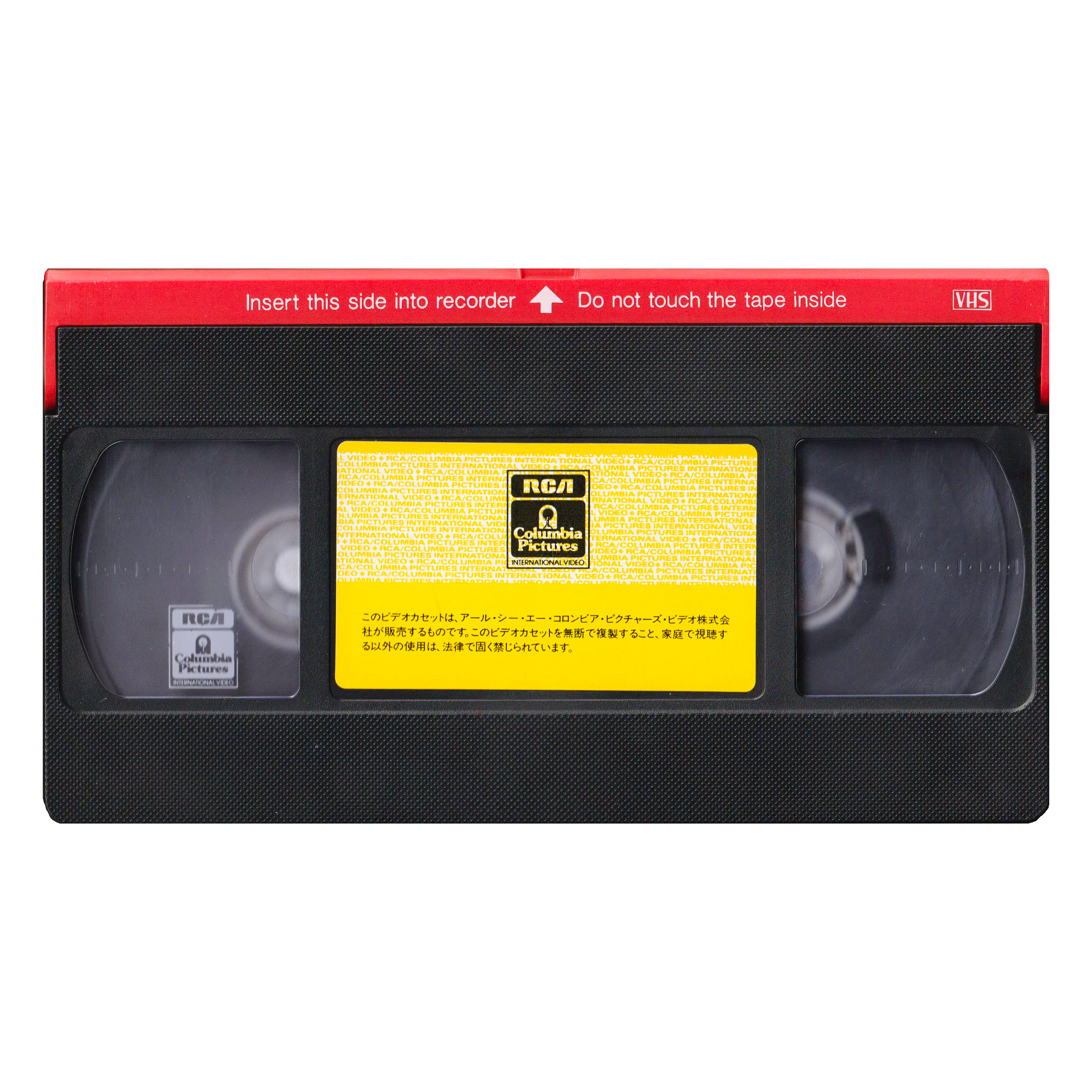 _0017_Karate-Kid-2-Tape-2.png