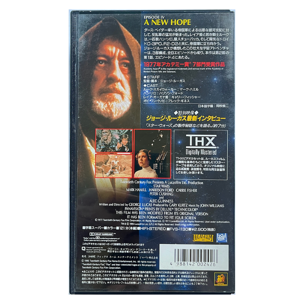 _0019_Star-Wars-Japan-Back.png