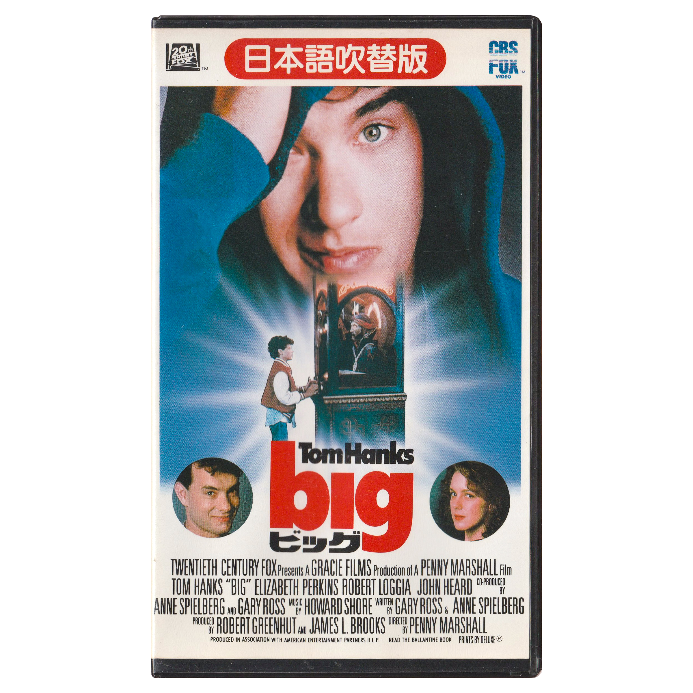 Big (VHS, 1988) Japanese Dubbed Edition