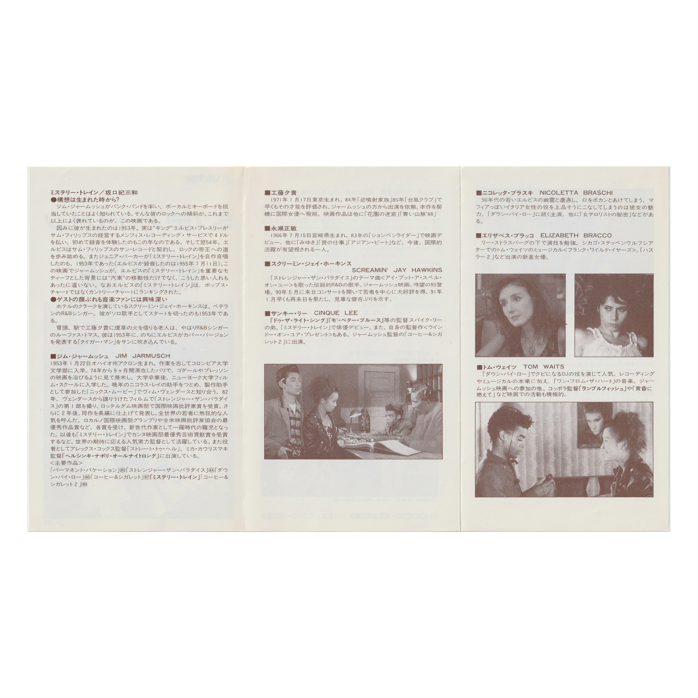 _0001_Mystery-Train-Insert-2.png