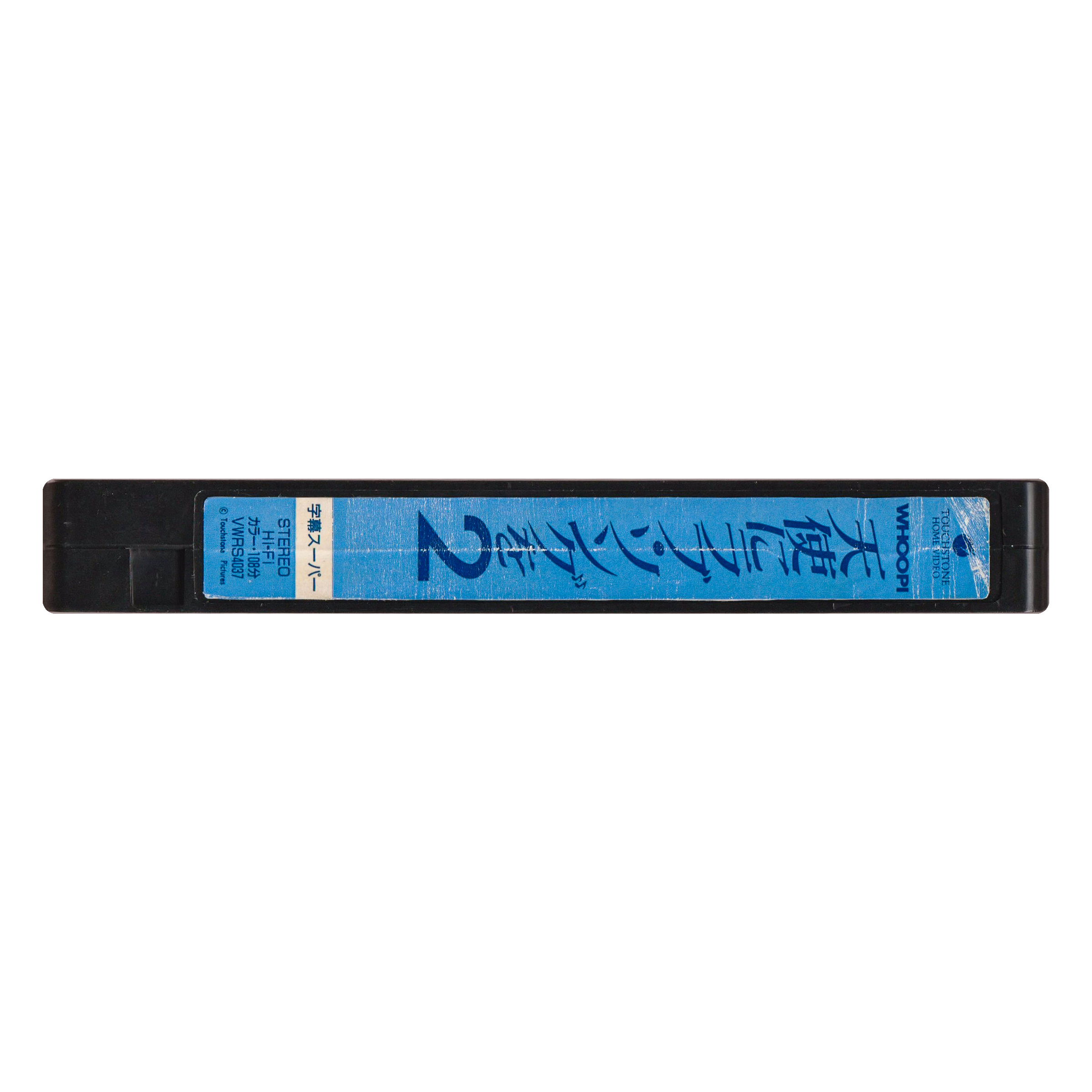 _0003_Sister-Act-2-Tape-1.png