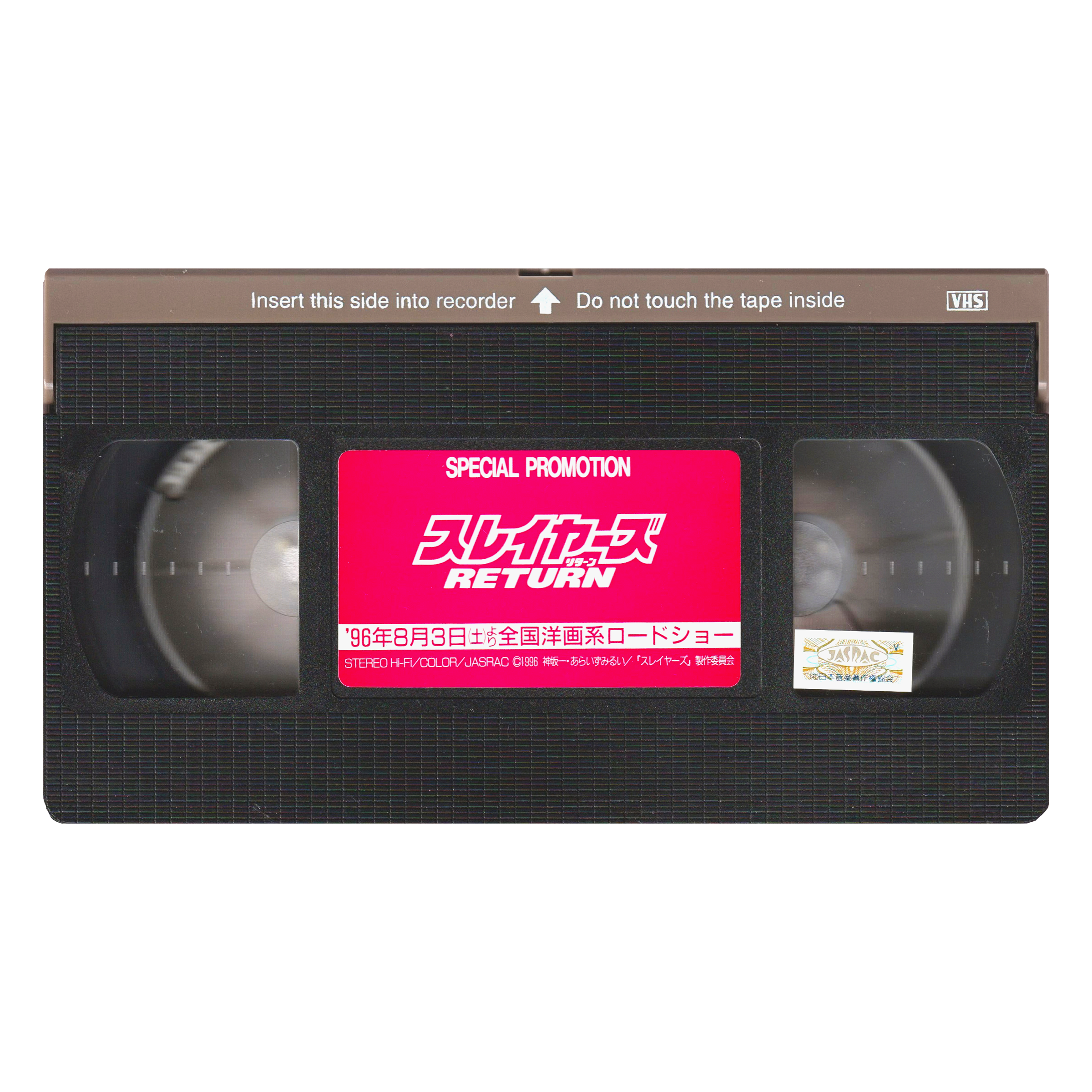 _0026_Slayer's-Return-Tape.png