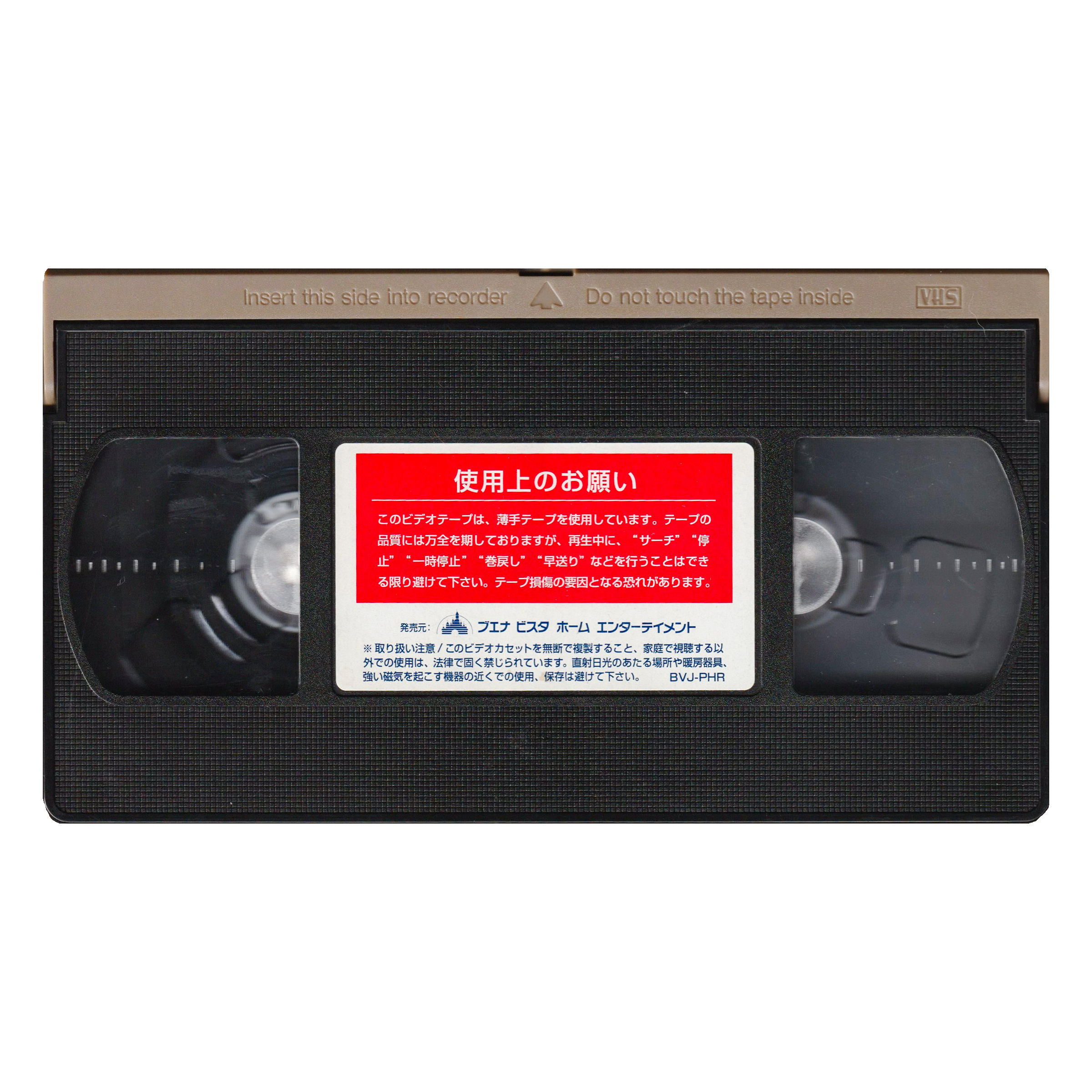 _0005_Pearl-harbor-tape-1.png