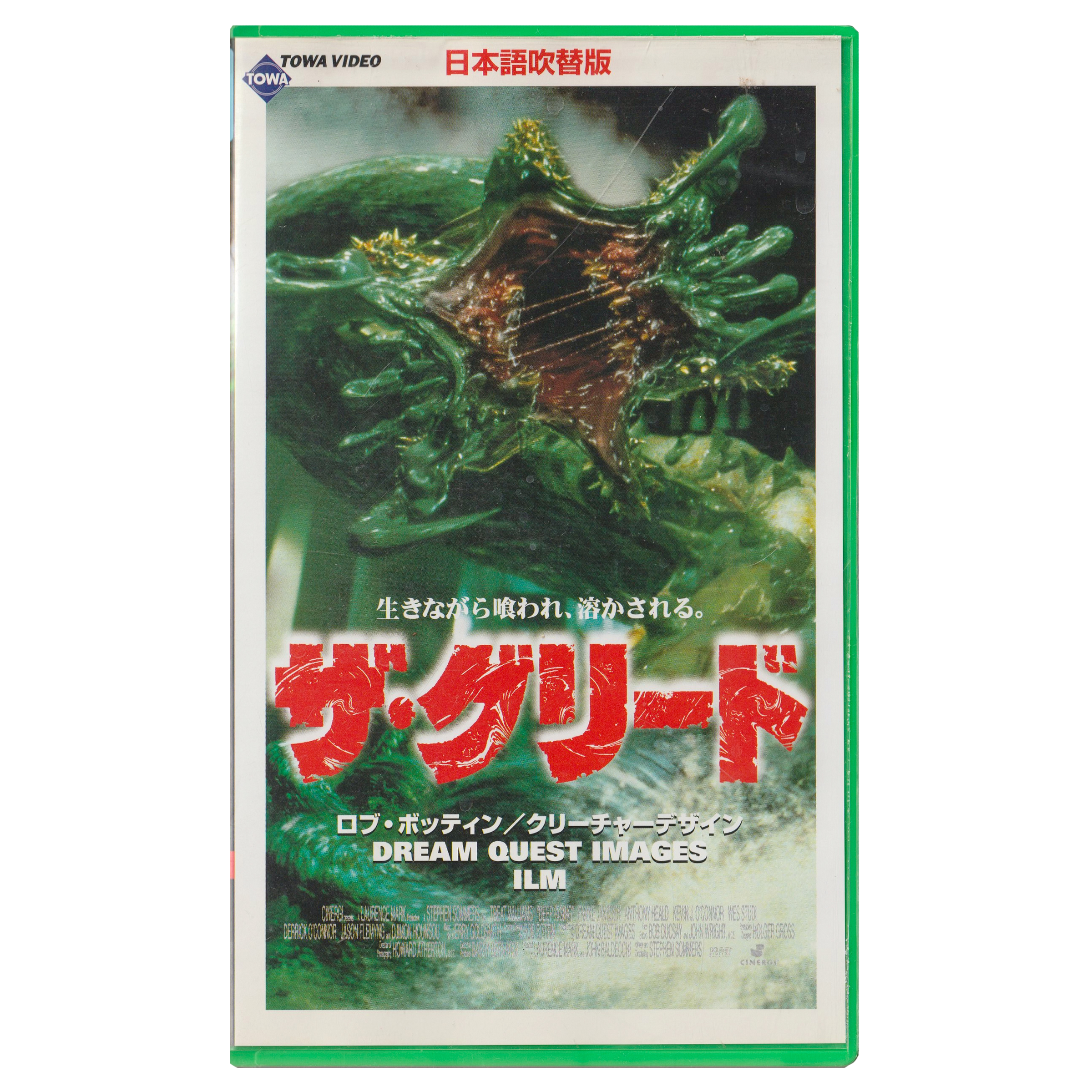 Deep Rising (VHS, 1998) Japanese Dubbed Edition