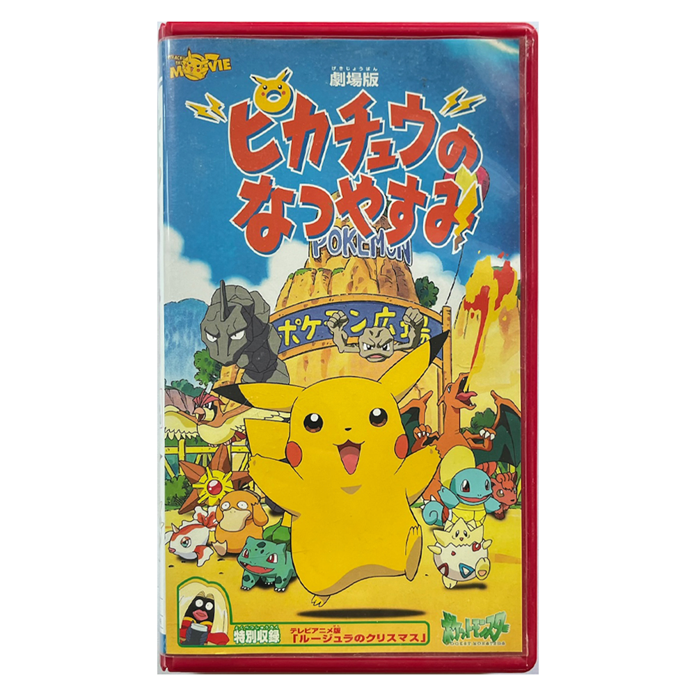 _0054_Pokemon-JP-3-Front.png