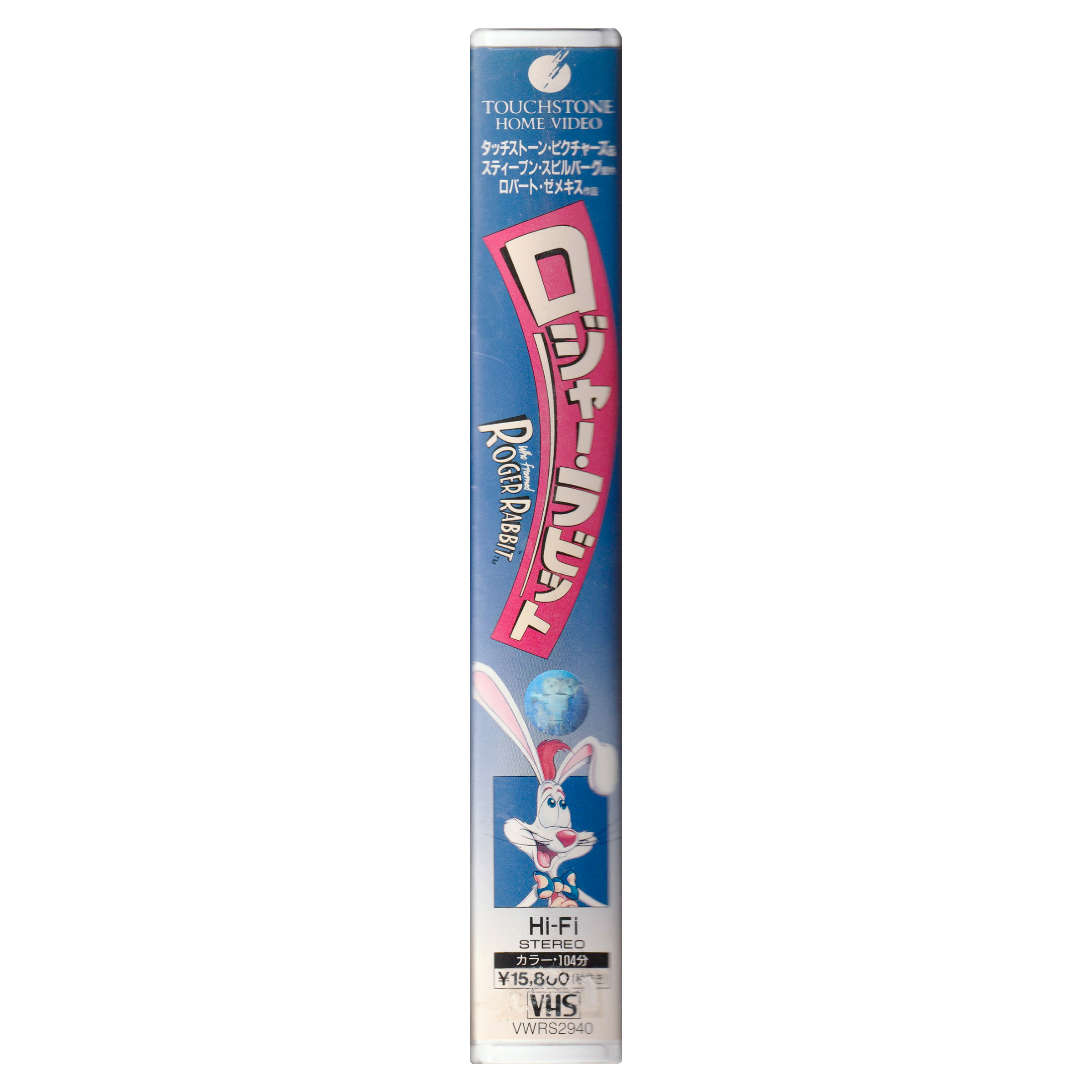 _0003_Who-Famed-Roger-Rabbit_-Side.png