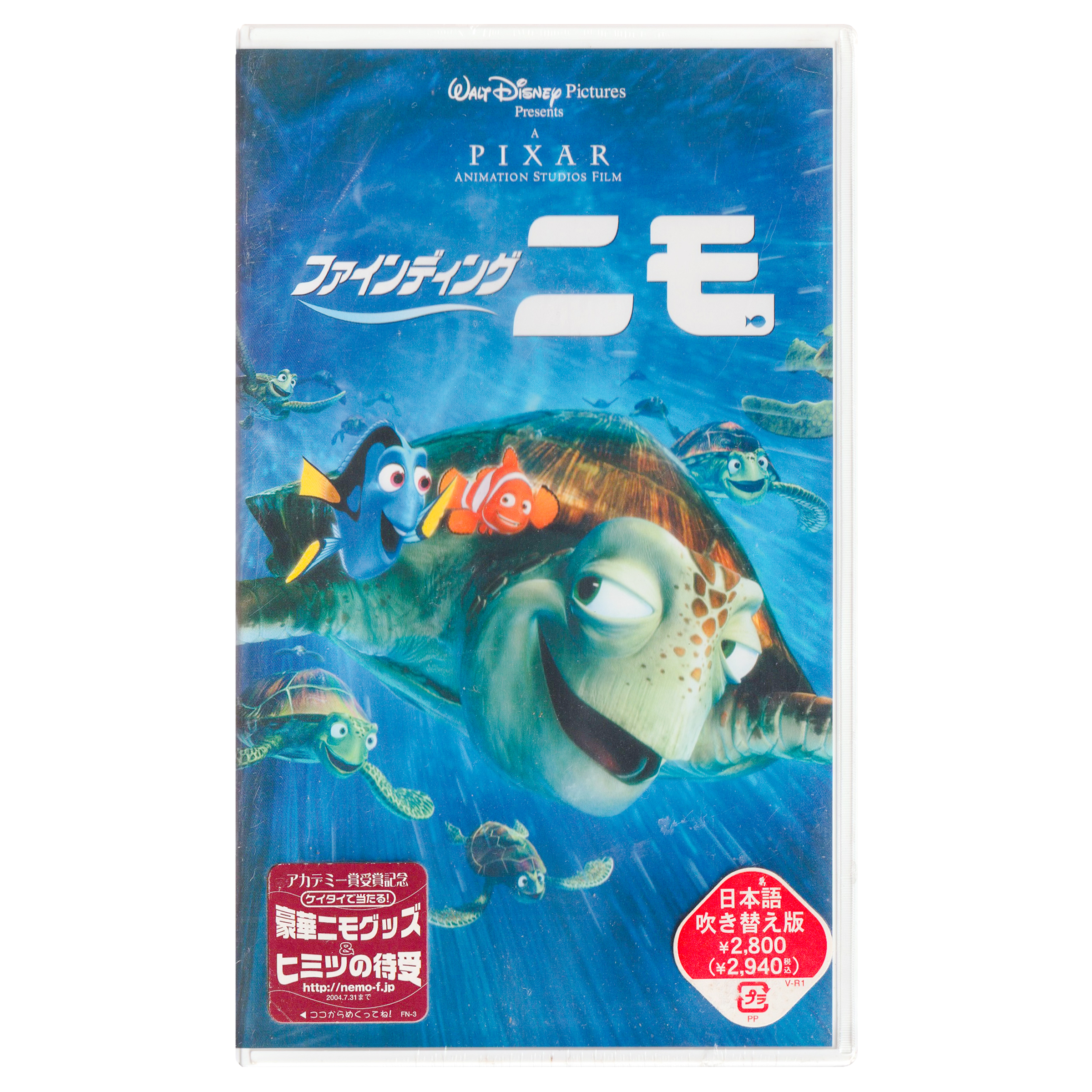 _0000_Finding-Nemo-Front.png