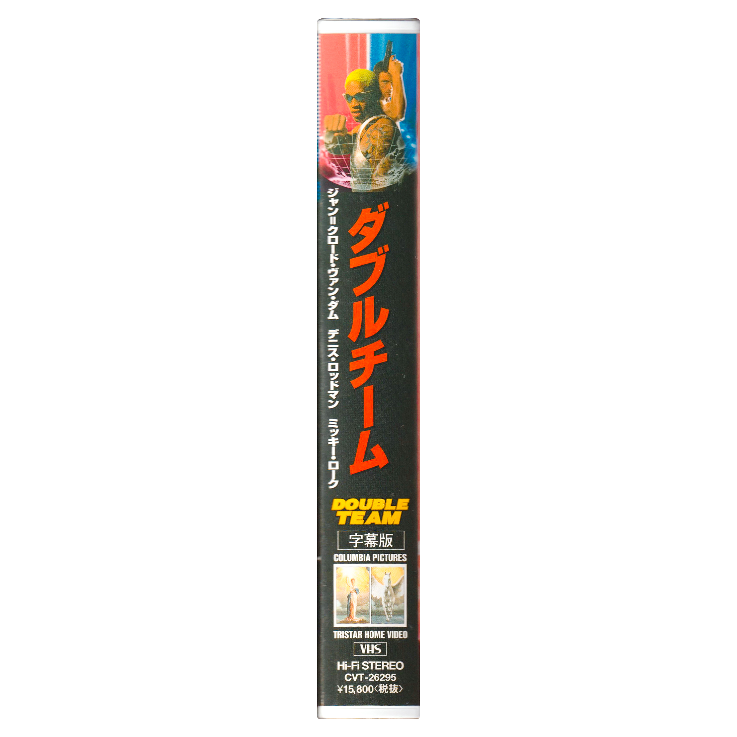 Double Team Side.png