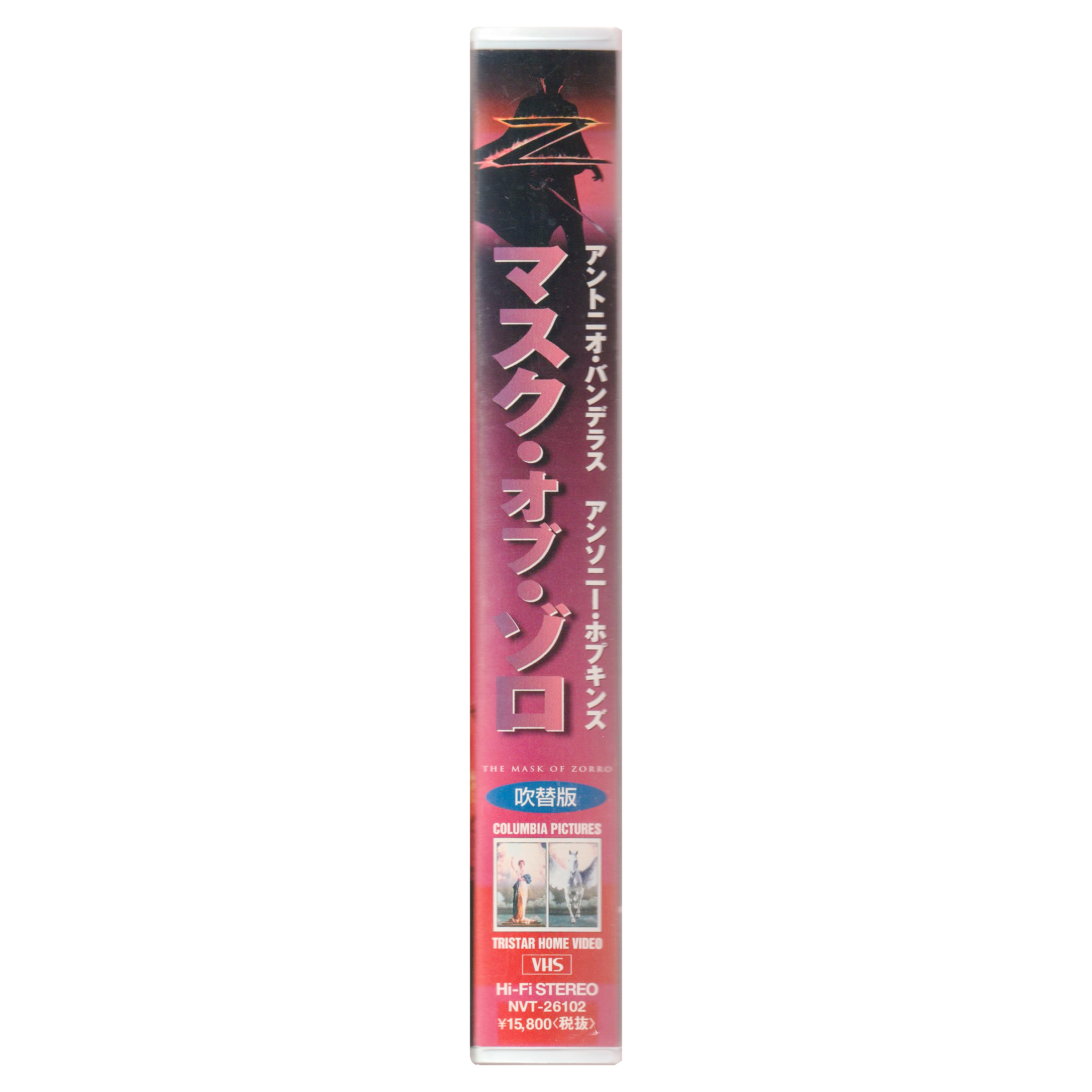 _0032_The-Legend-of-Zorro-Dubbed-Side.png