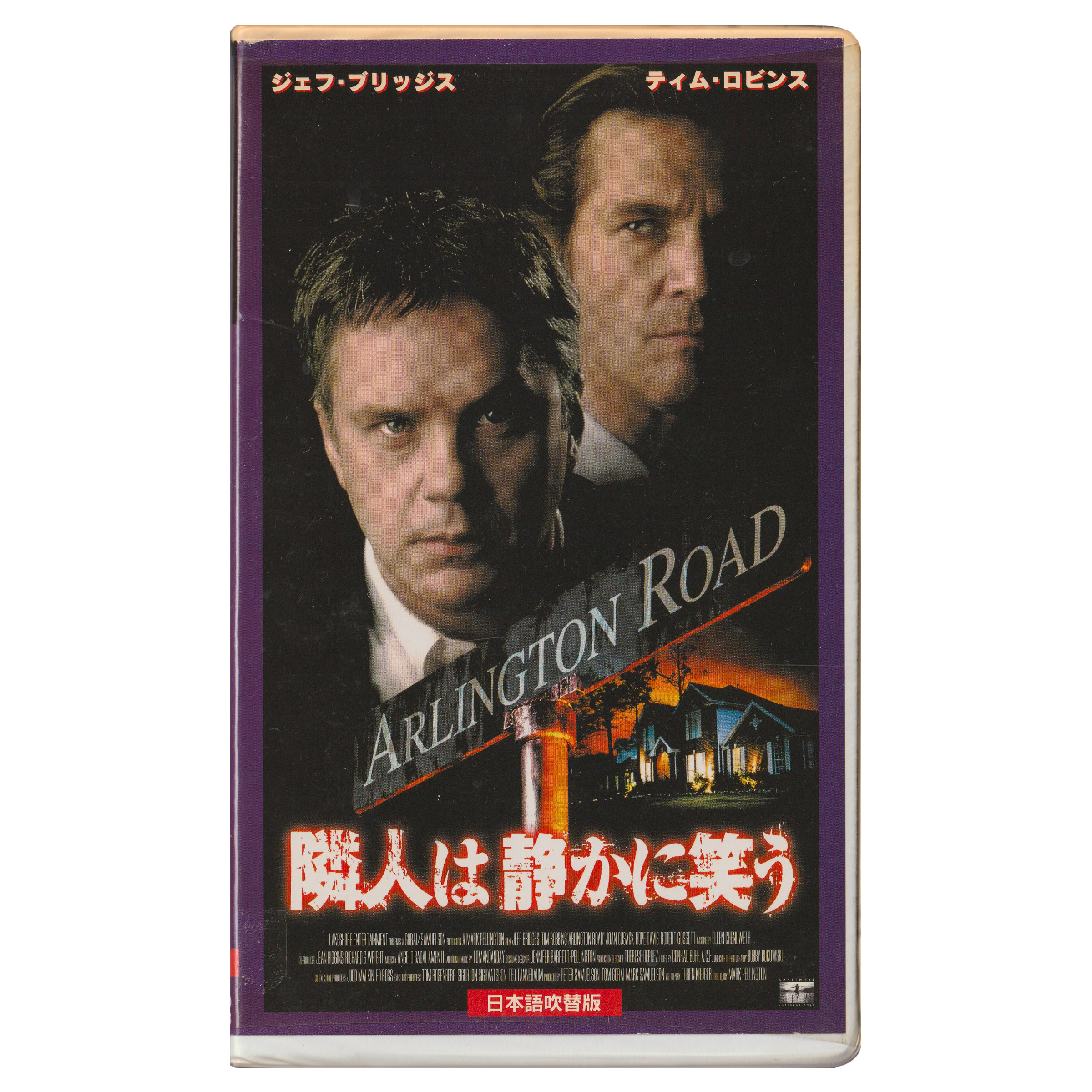 Arlington Road (VHS, 1999) Japanese Dubbed Edition