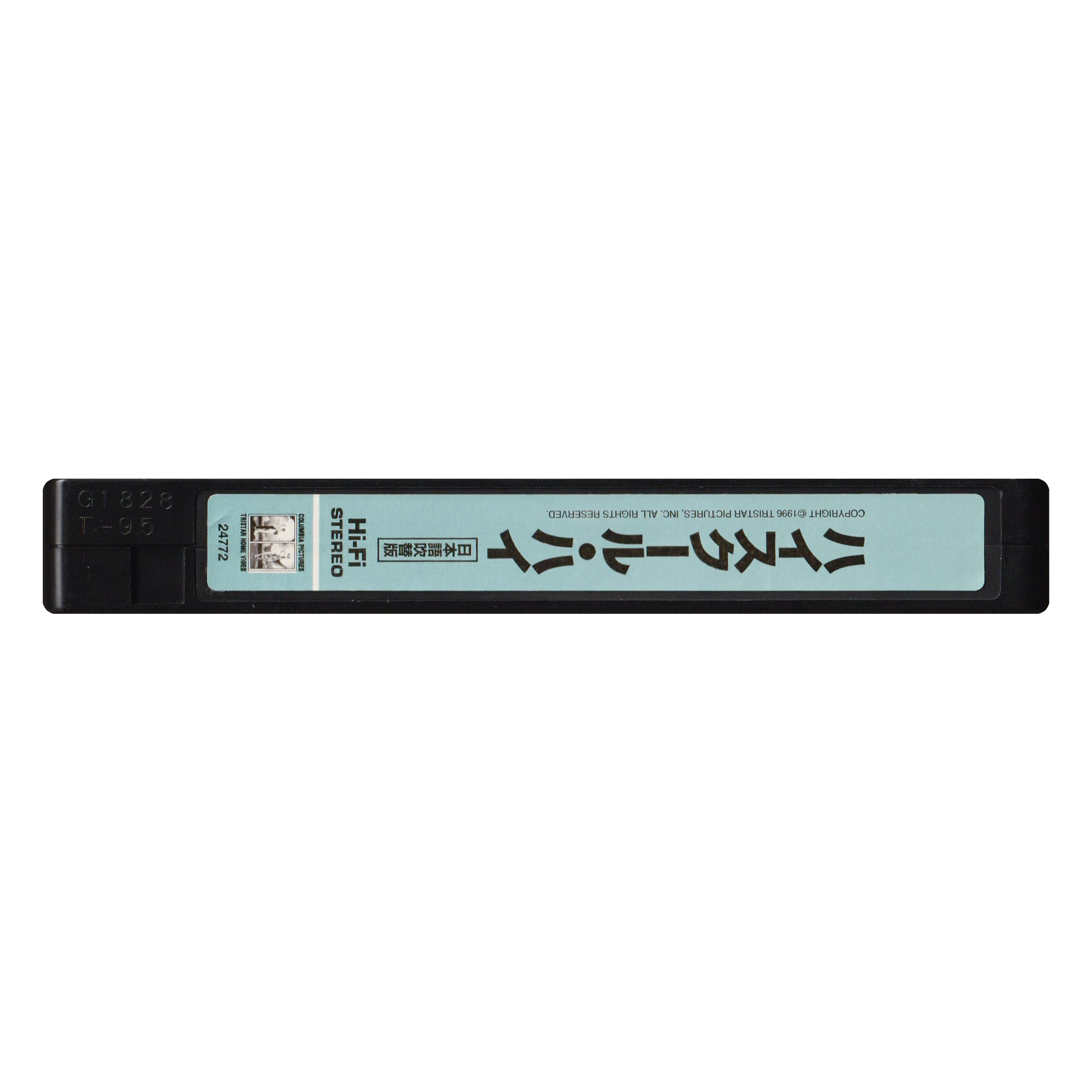 _0003_High-School-High-Tape-2.png