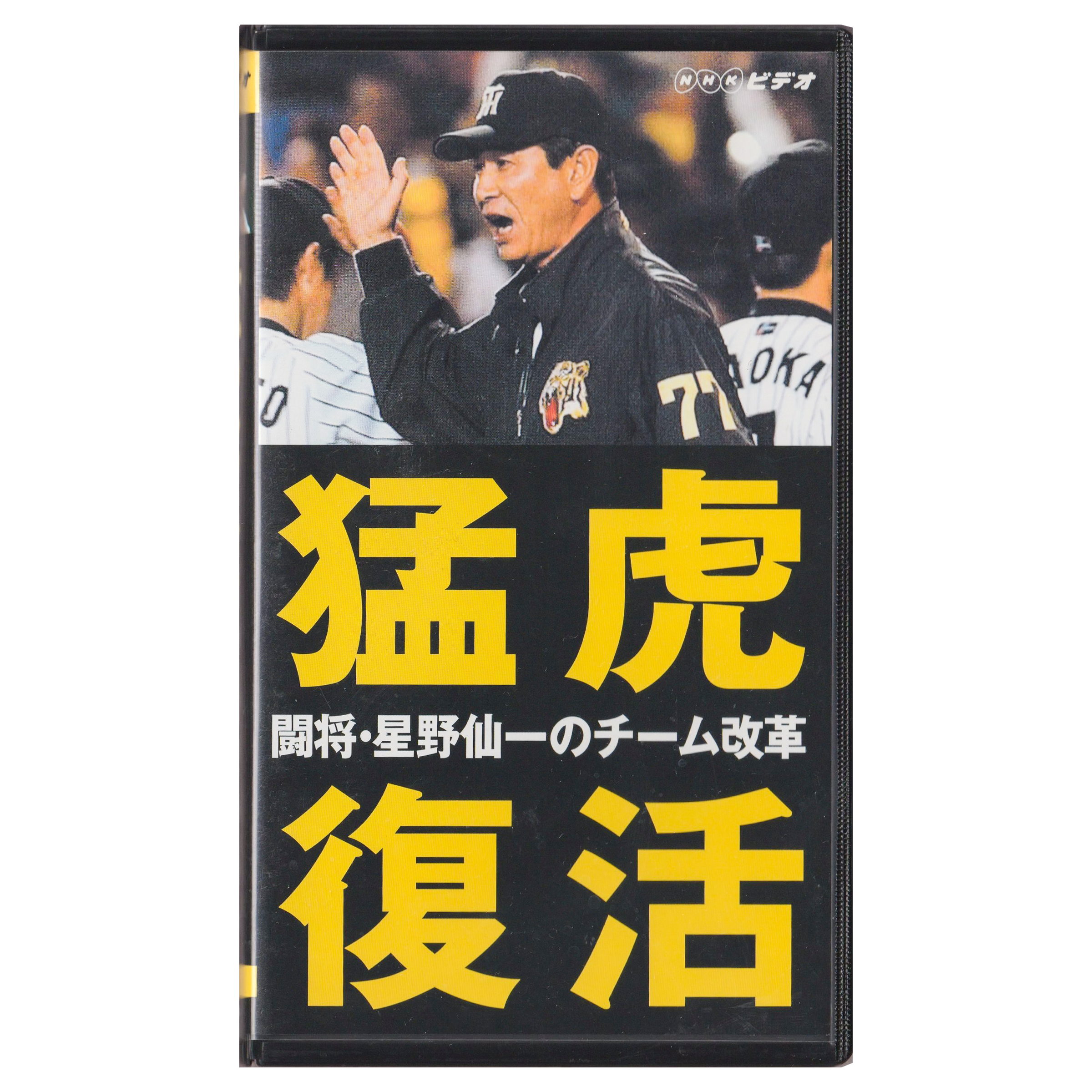 Hanshin Tigers: Tiger Revival (VHS, 2003) Original Japanese Version