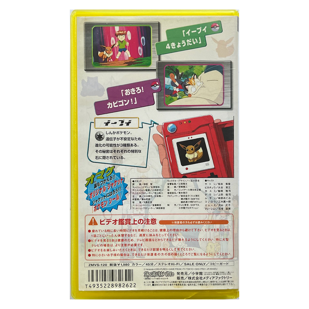 _0057_Pokemon-JP-4-Back.png
