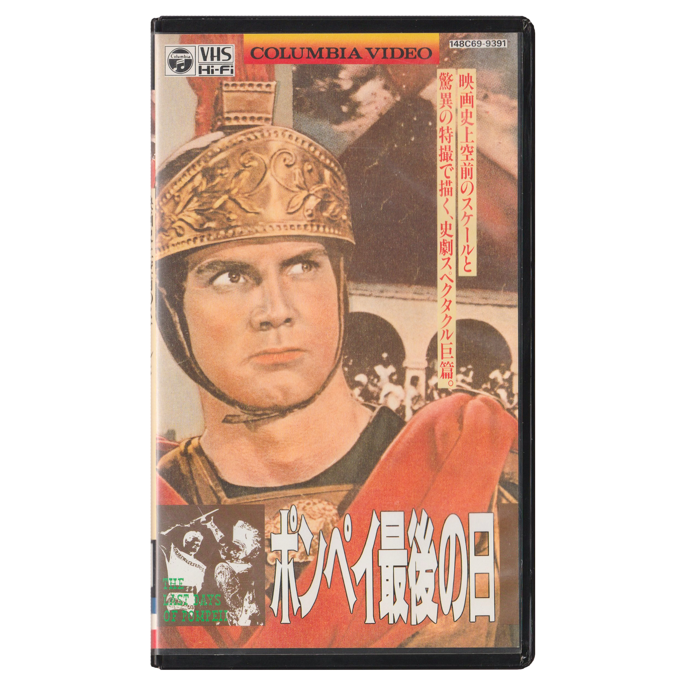 The Last Days Of Pompeii (VHS, 1988) Japanese Subtitled Edition
