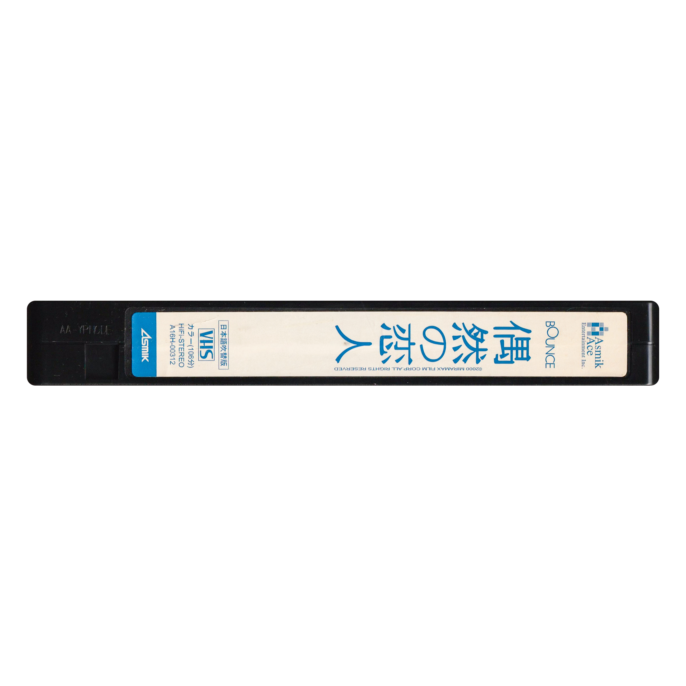 _0023_Bounce-Tape-1.png