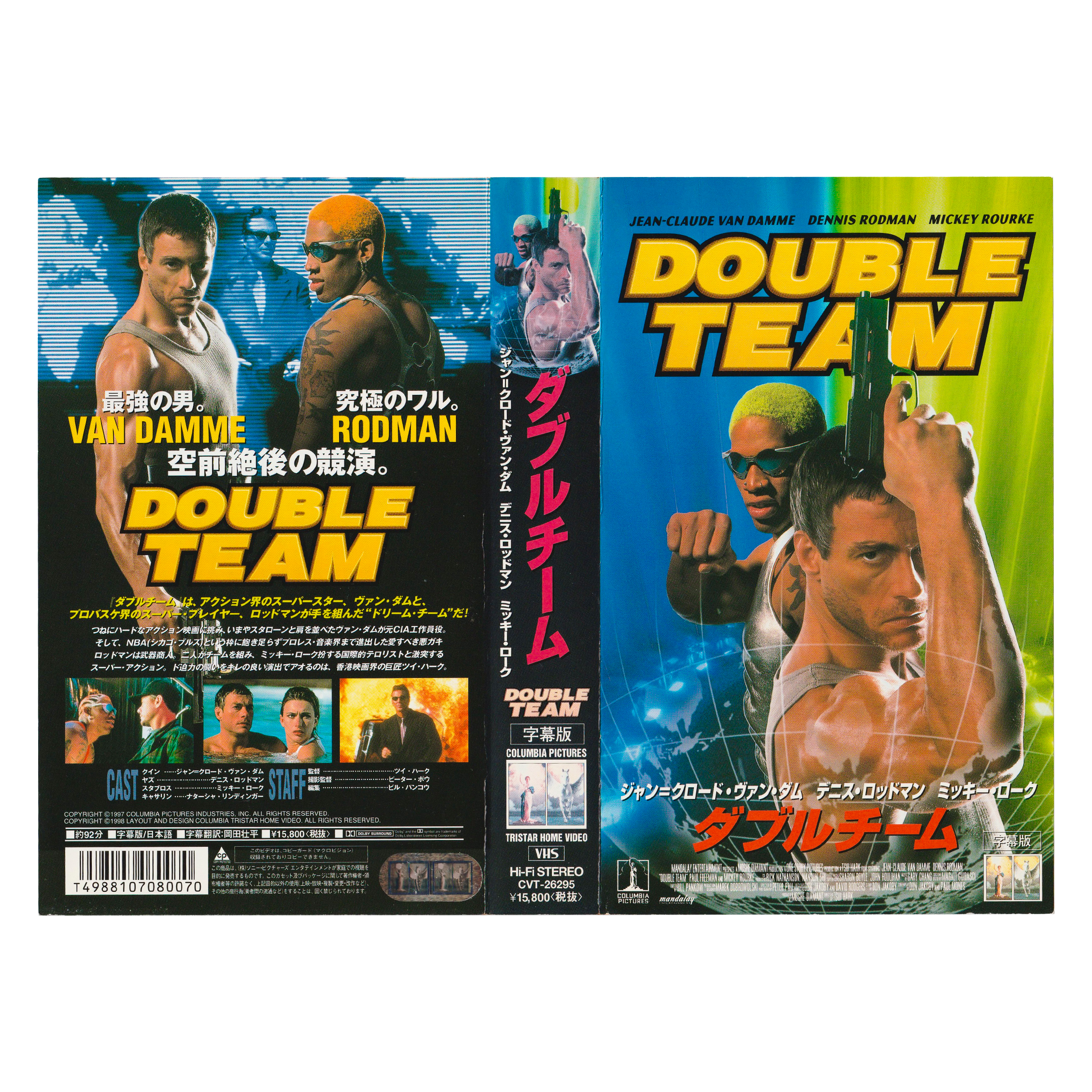 Clamshell-Side-Template_0001_Double-Team-Cover-2.png