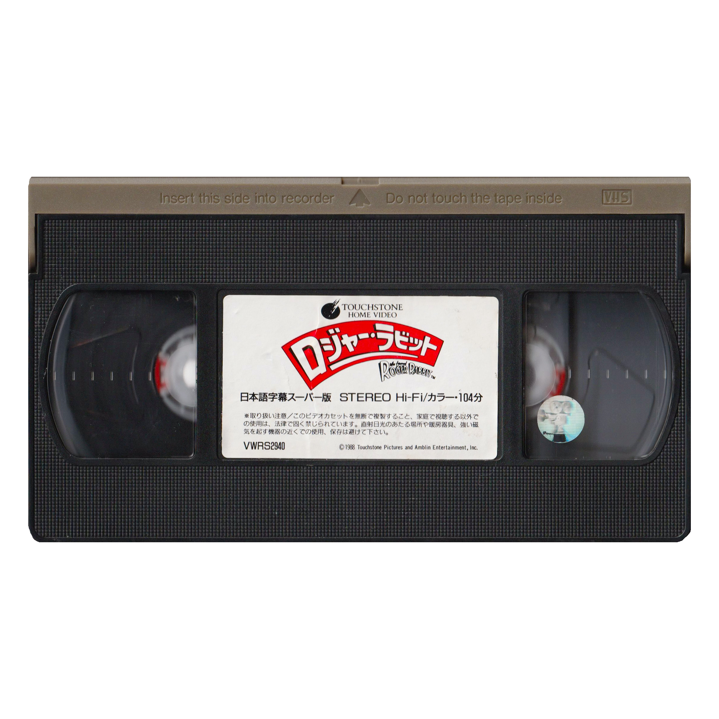 _0008_Who-Framed-Roger-Rabbit_-Tape-1.png