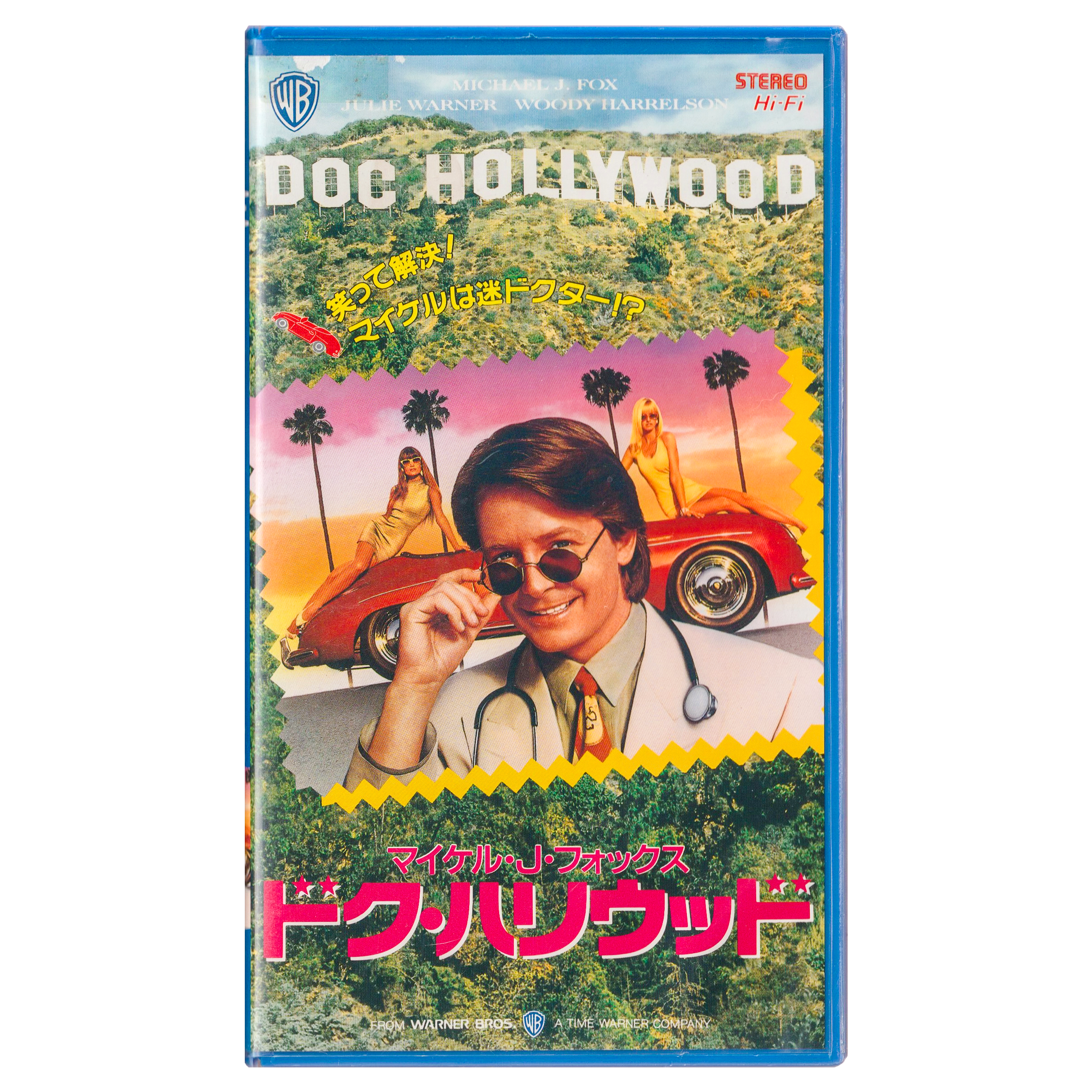 _0017_Doc-Hollywood-Front.png