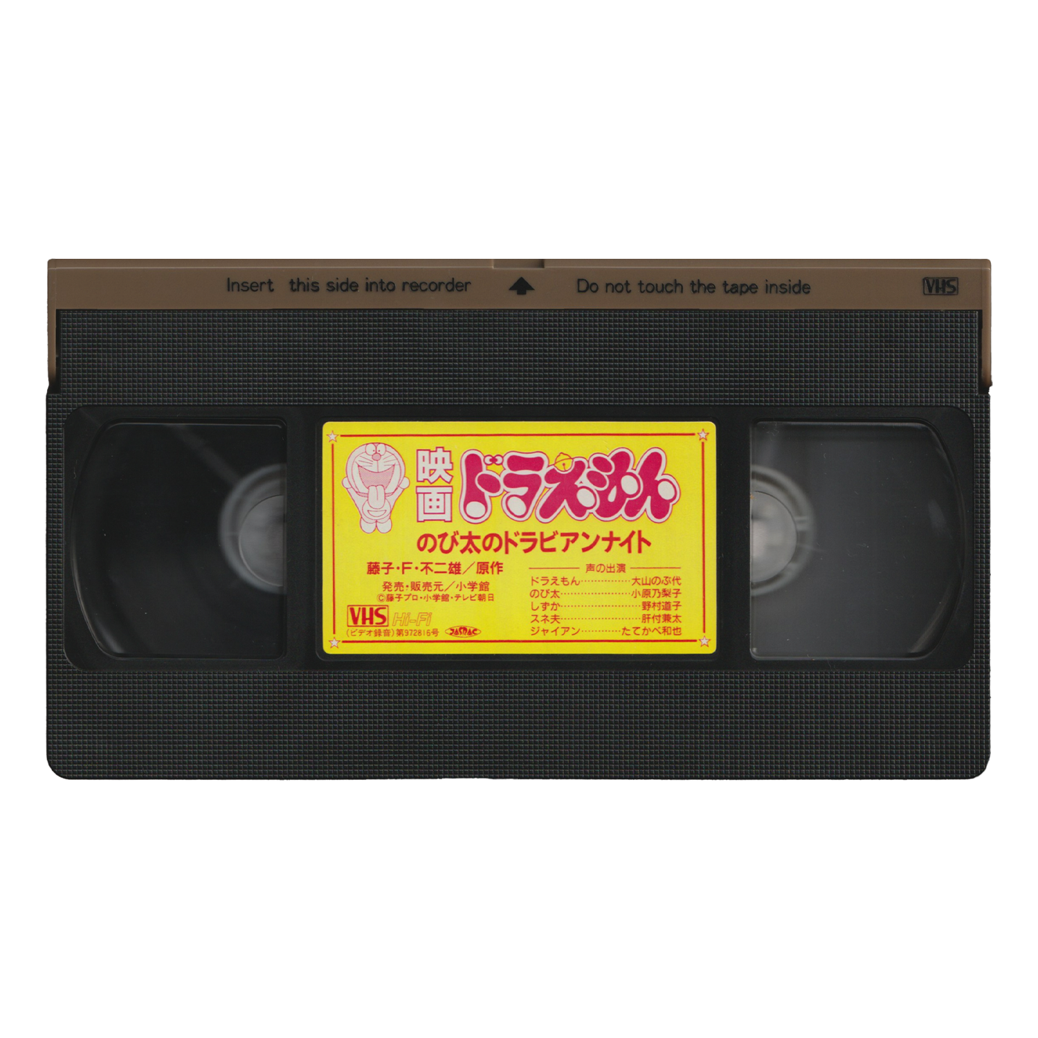 永久保存版「にっぽんの歌」 [VHS] 永久保存版「にっぽんの歌」 [VHS