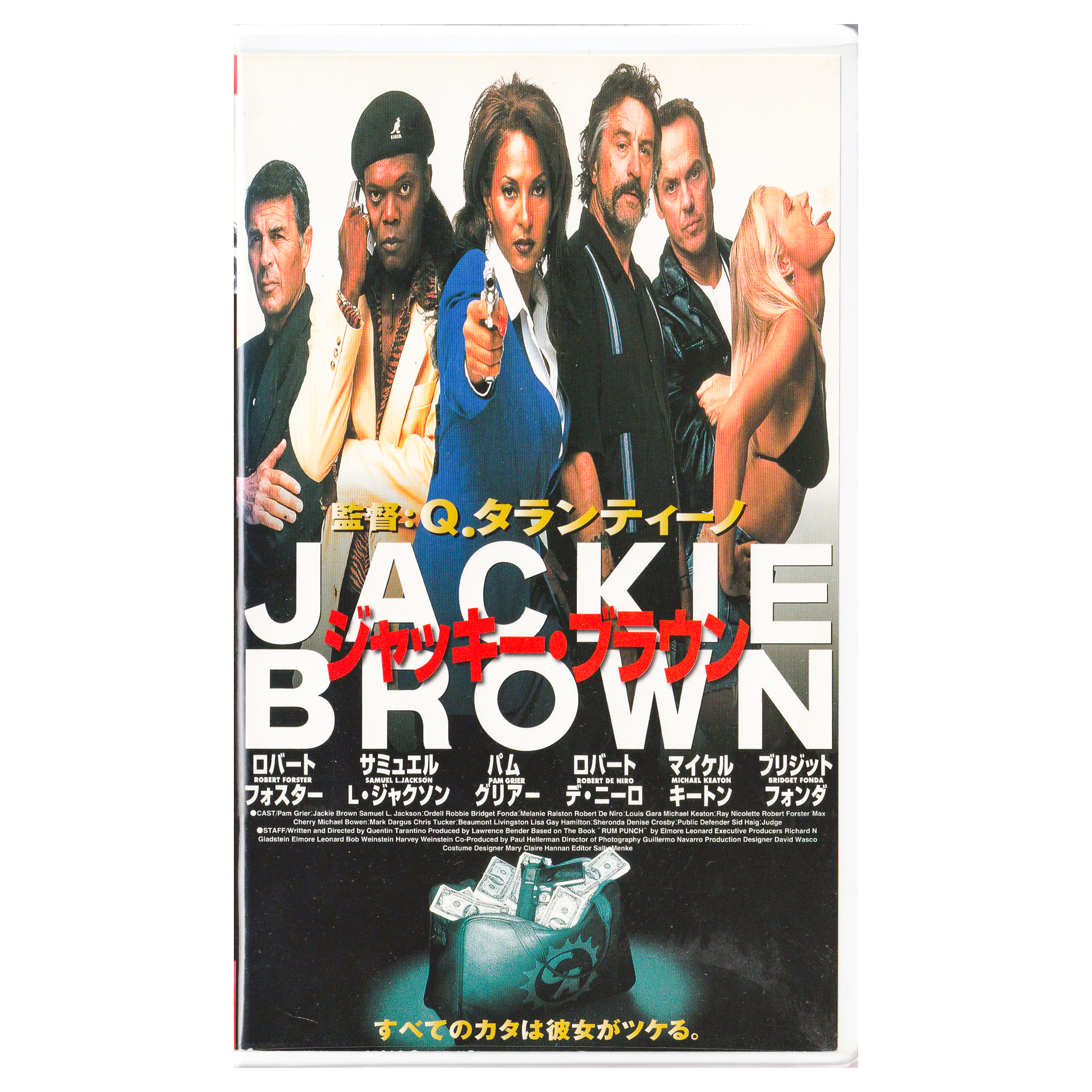 _0006_Jackie-Brown-front.png
