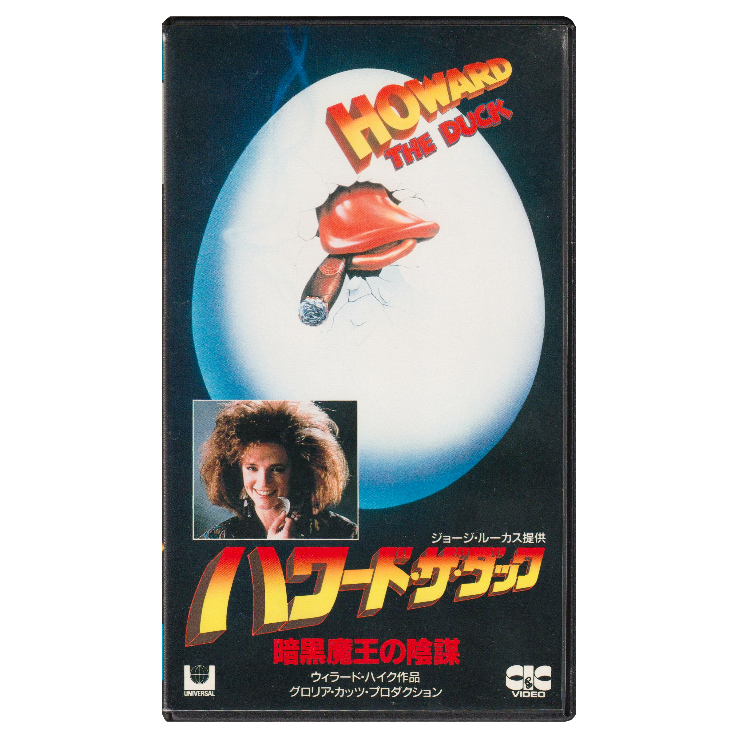 Howard the Duck (VHS, 1986) Japanese Subtitled Edition