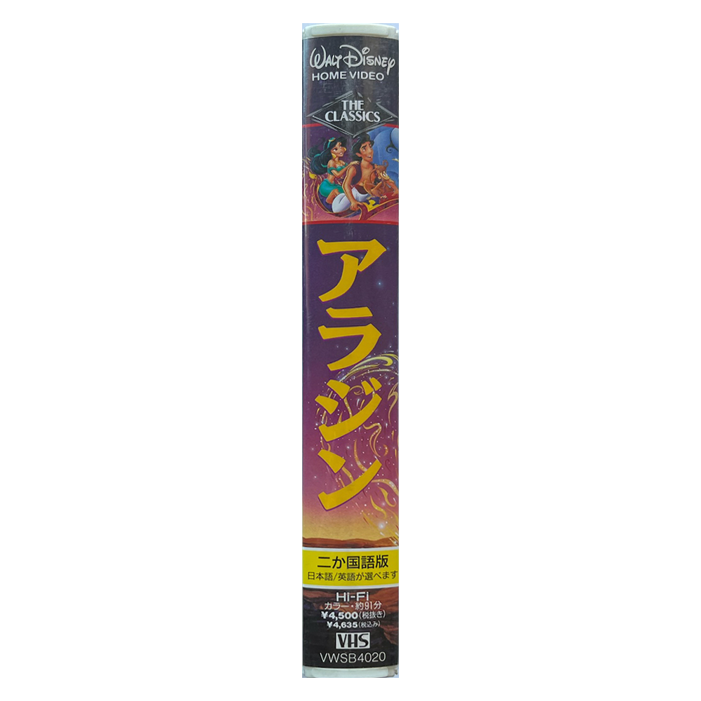 _0019_Alladin-Japan-Side.png